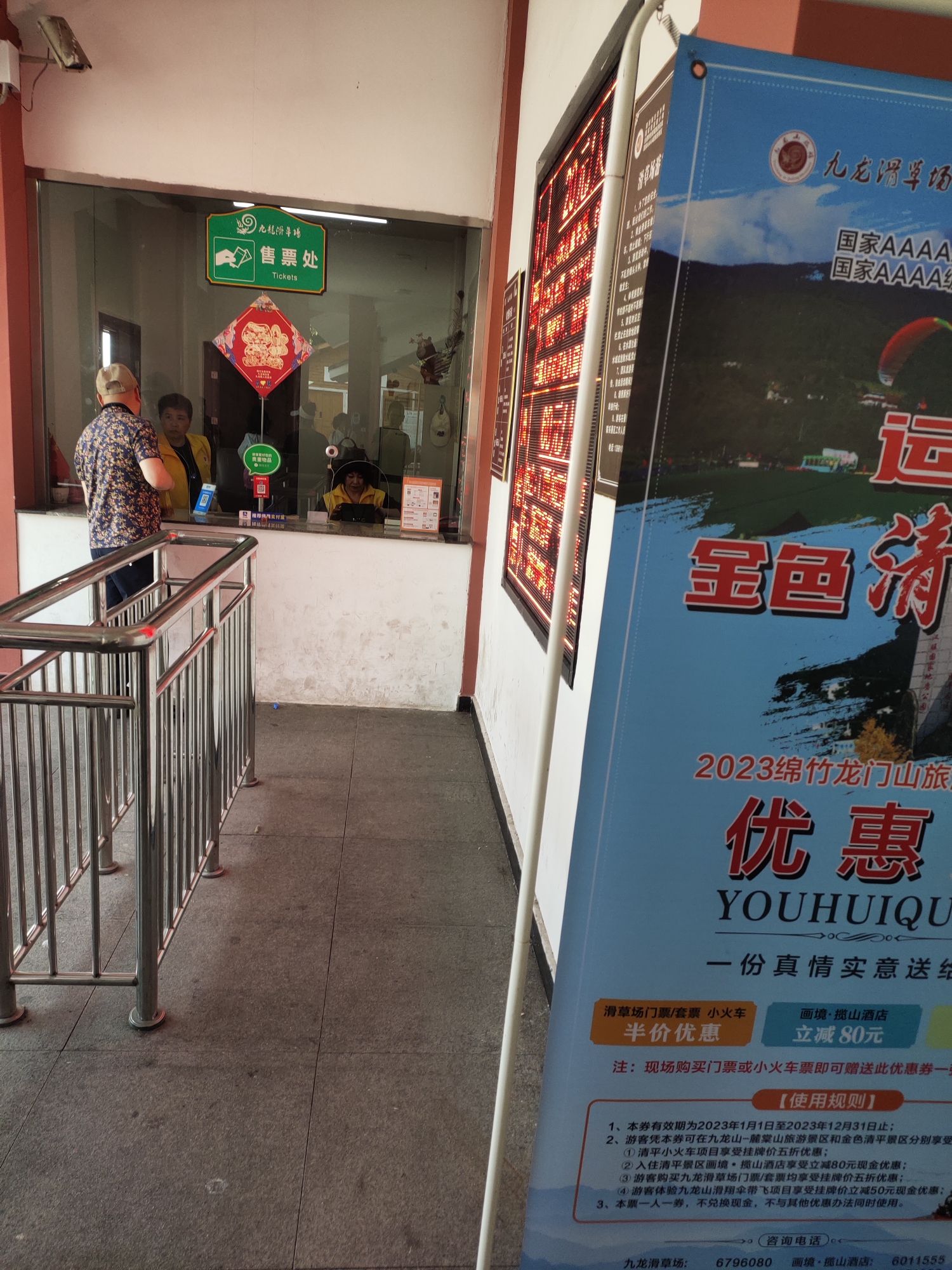 九龙山乡村旅游景区旅行图片 1