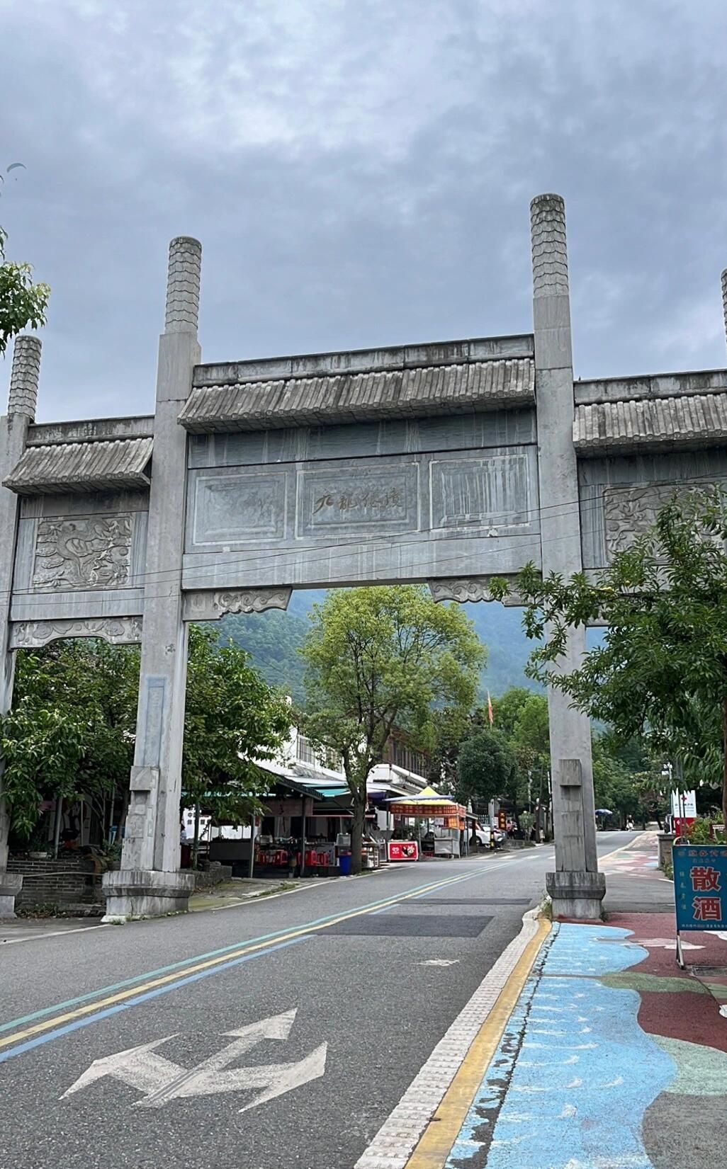 九龙山乡村旅游景区旅行图片 2