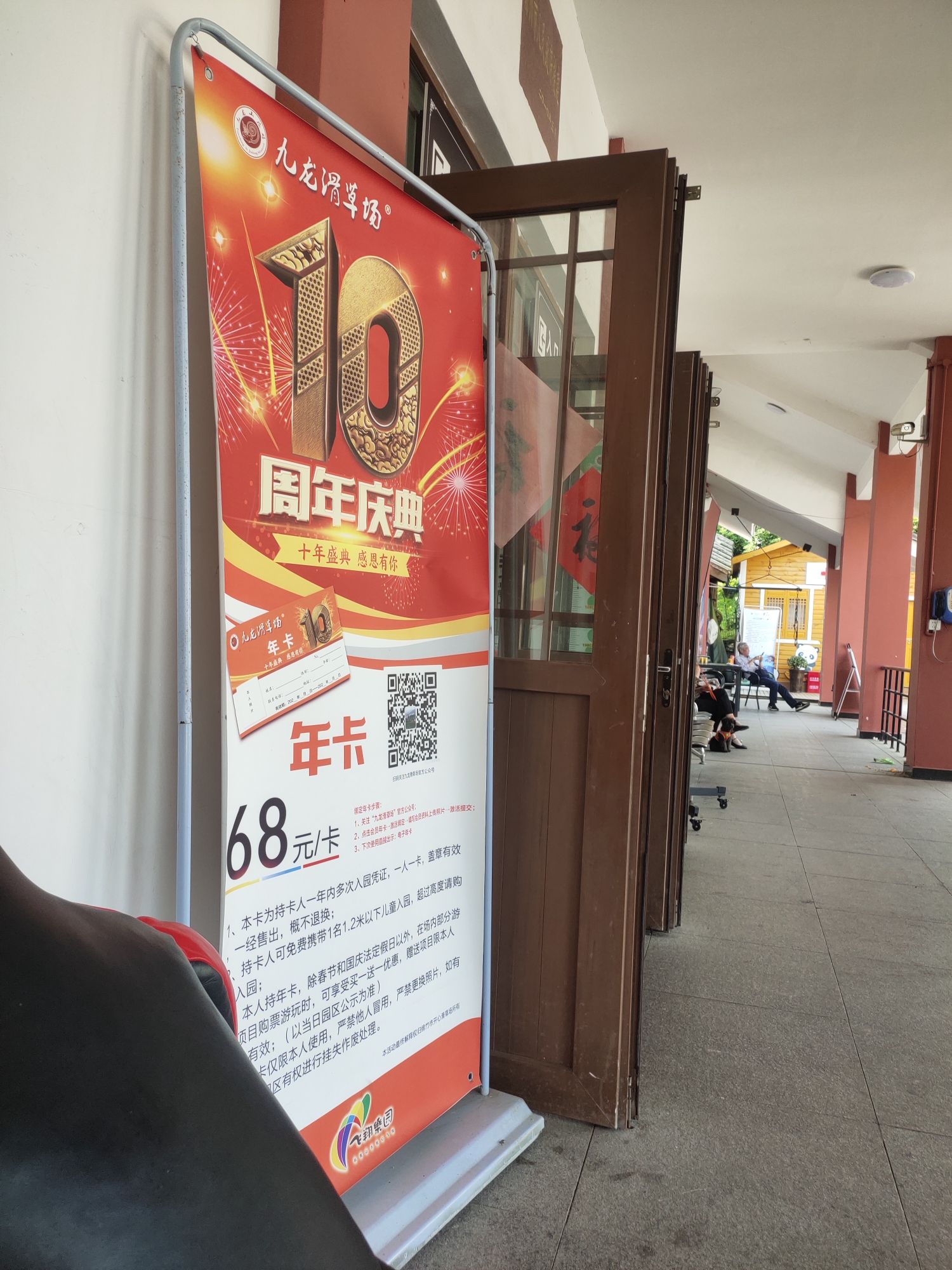 九龙山乡村旅游景区旅行图片 2