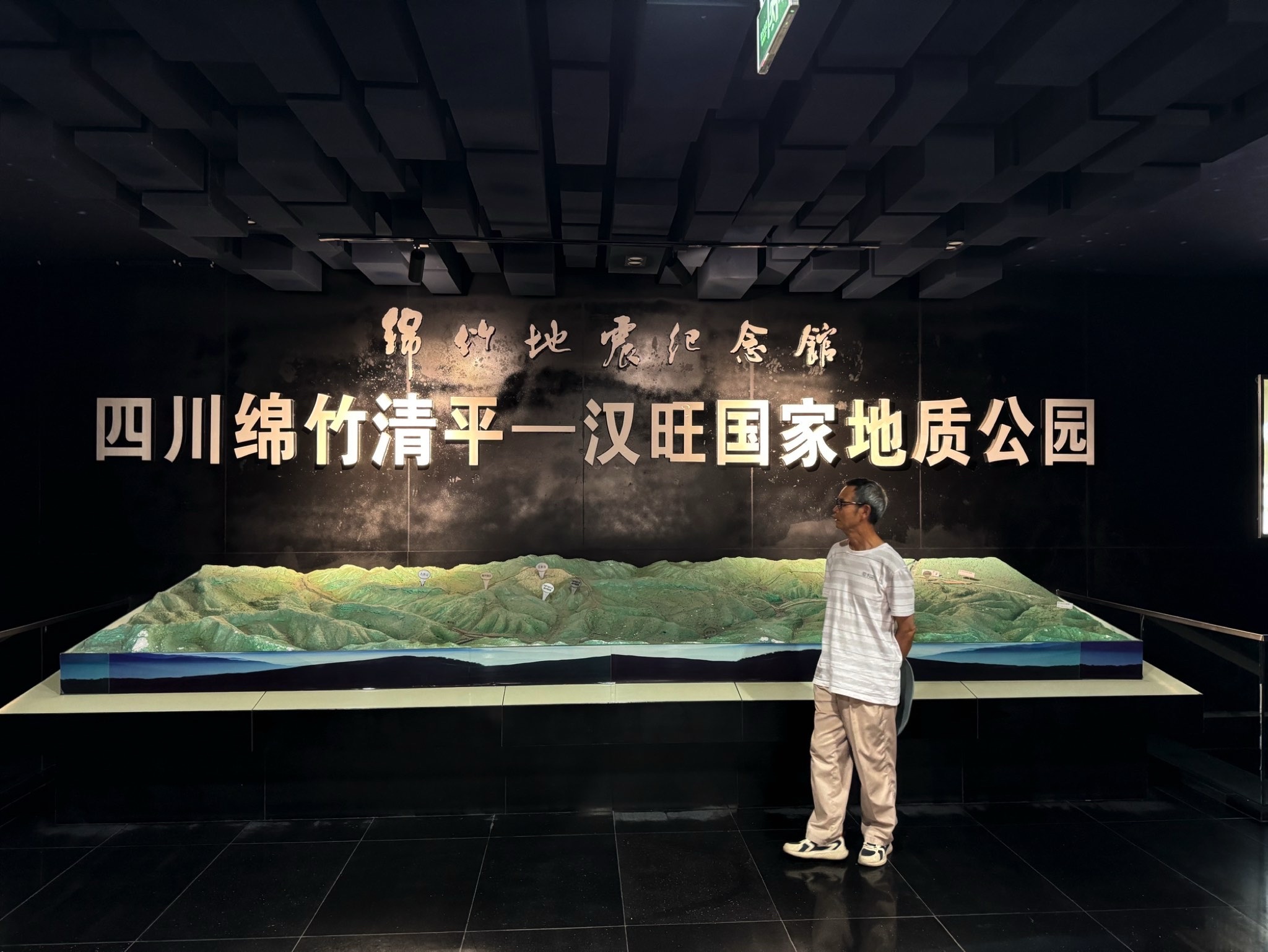 绵竹市汉旺地震遗址公园旅行图片 1