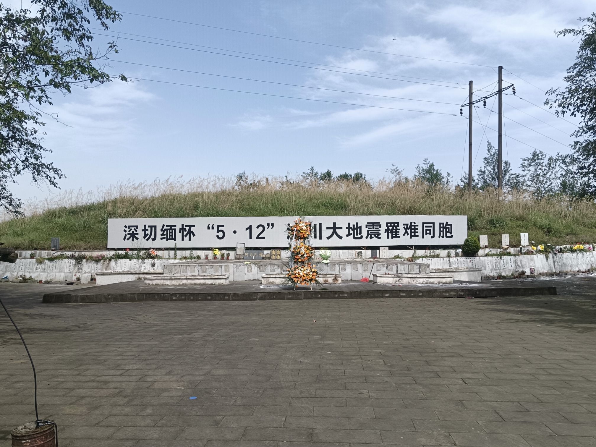 绵竹市汉旺地震遗址公园旅行图片 3