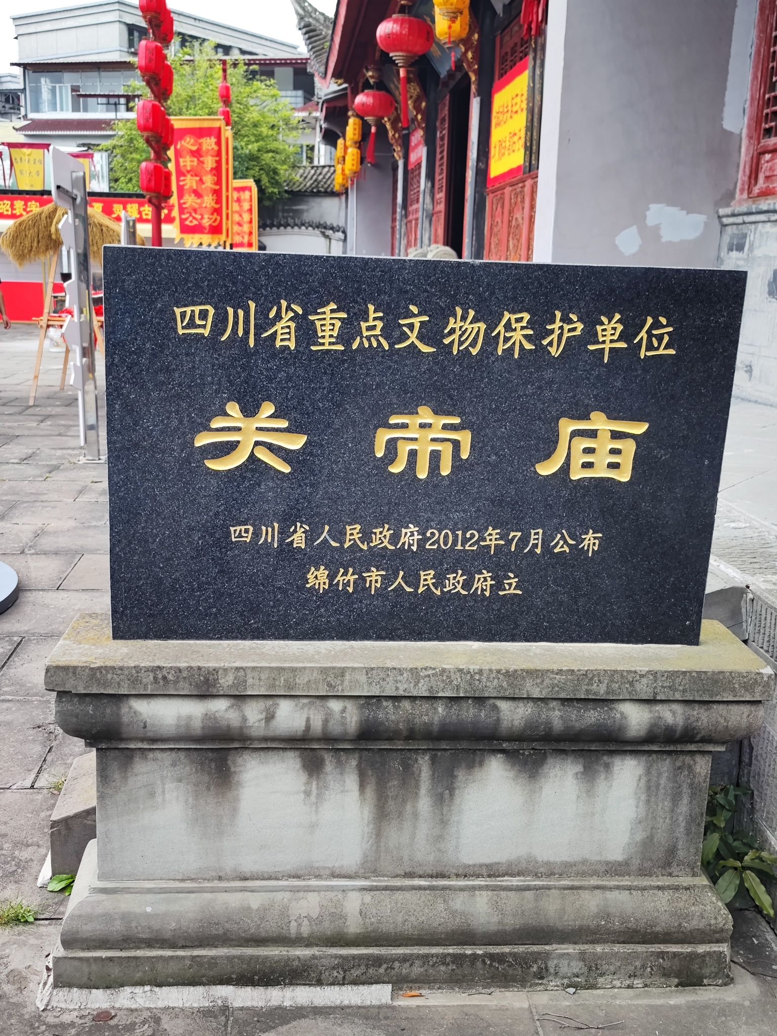 关帝庙实景照片