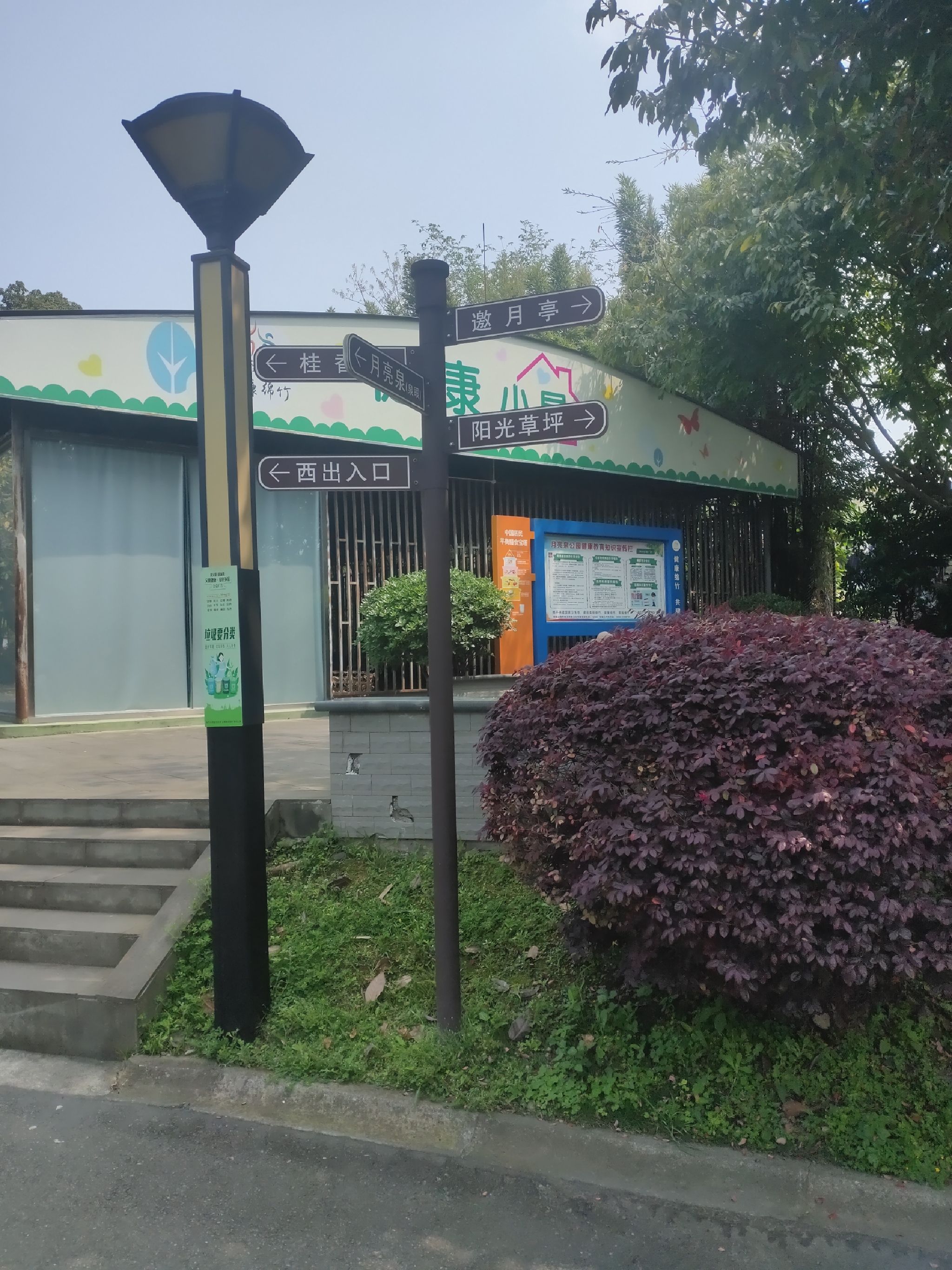 月亮泉公园旅行图片 1