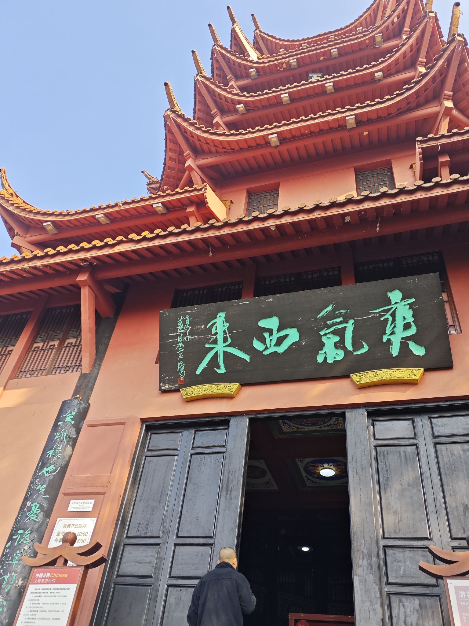 钟鼓楼旅行图片 2