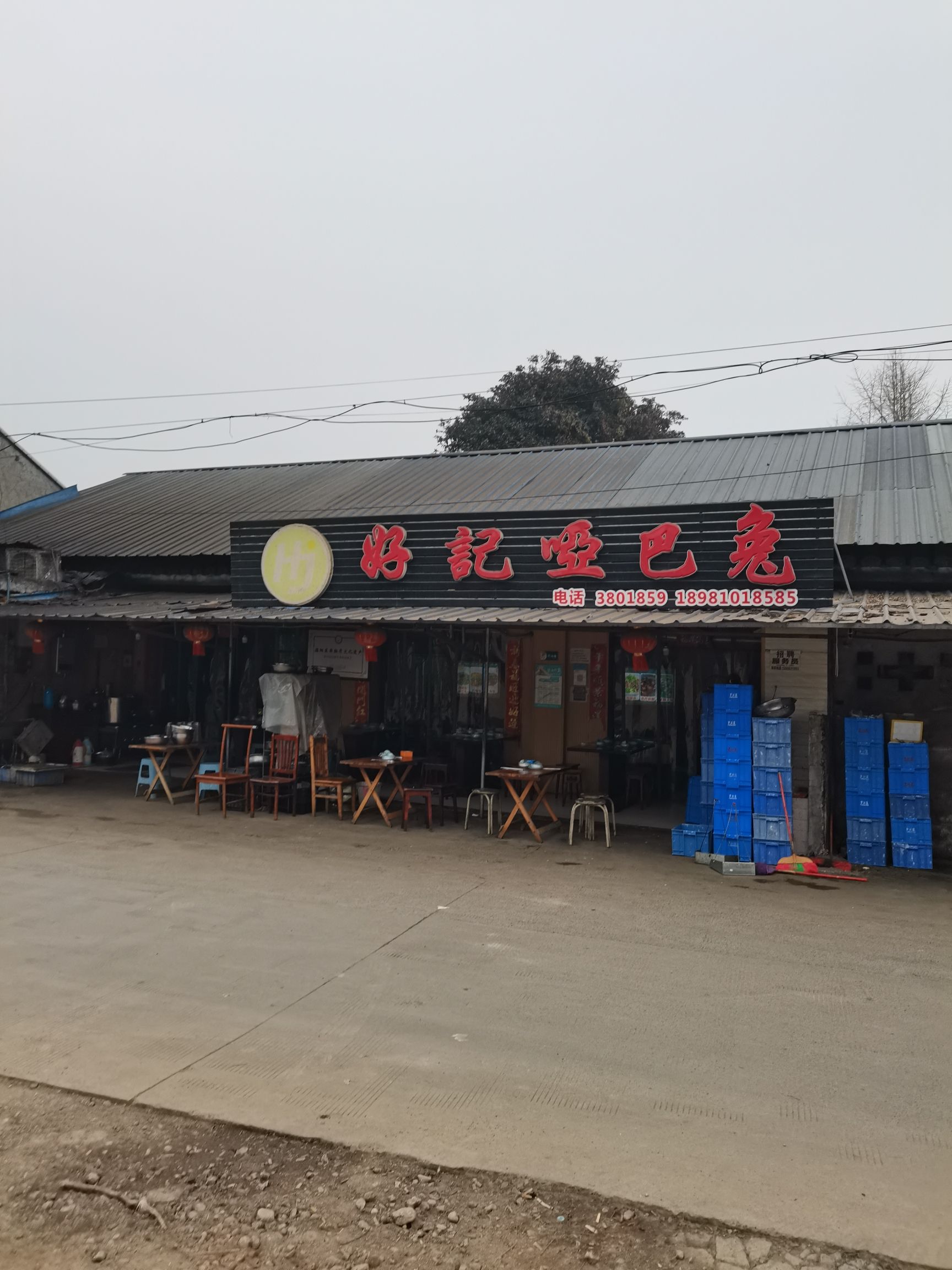 好记哑巴兔(黄许镇店)