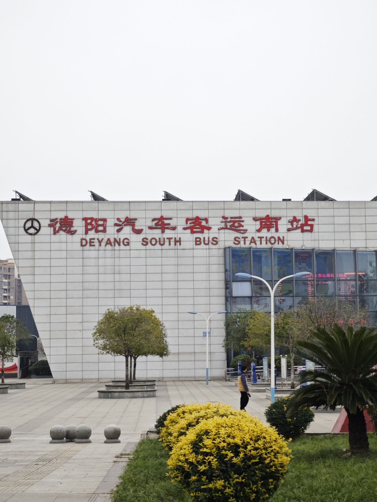 德阳汽车客运南站