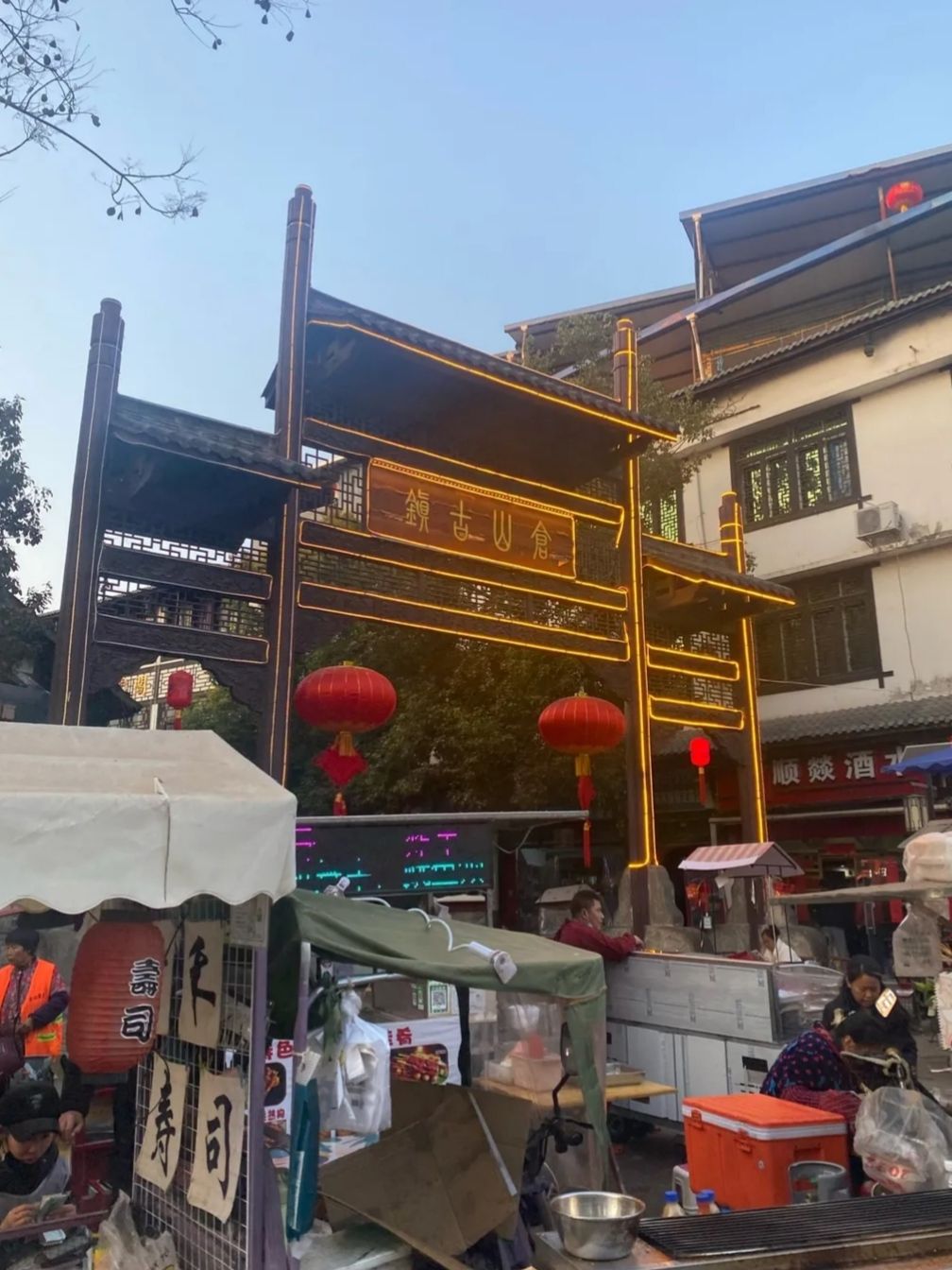 仓山古镇旅行图片 3