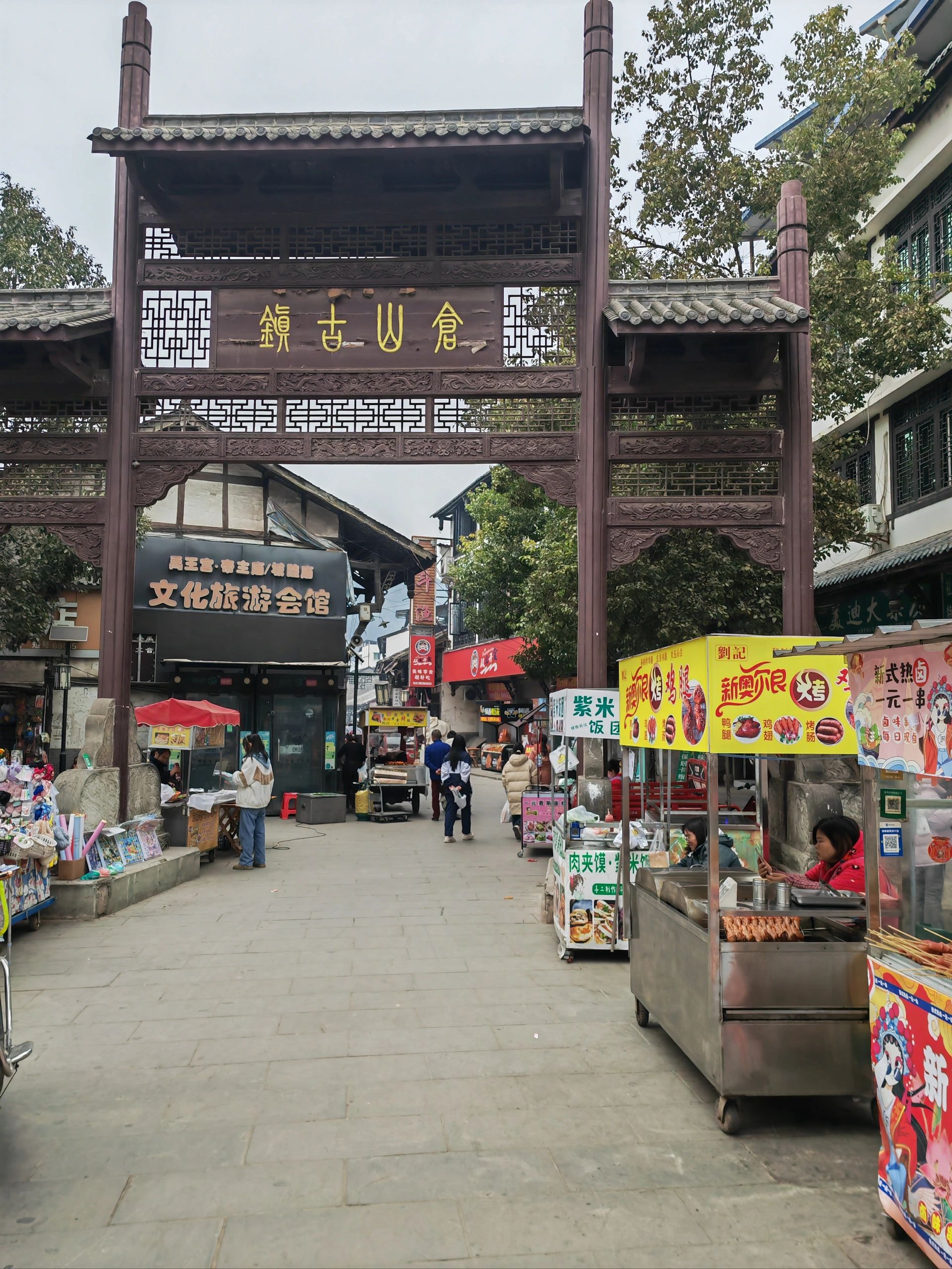 仓山古镇旅行图片 1