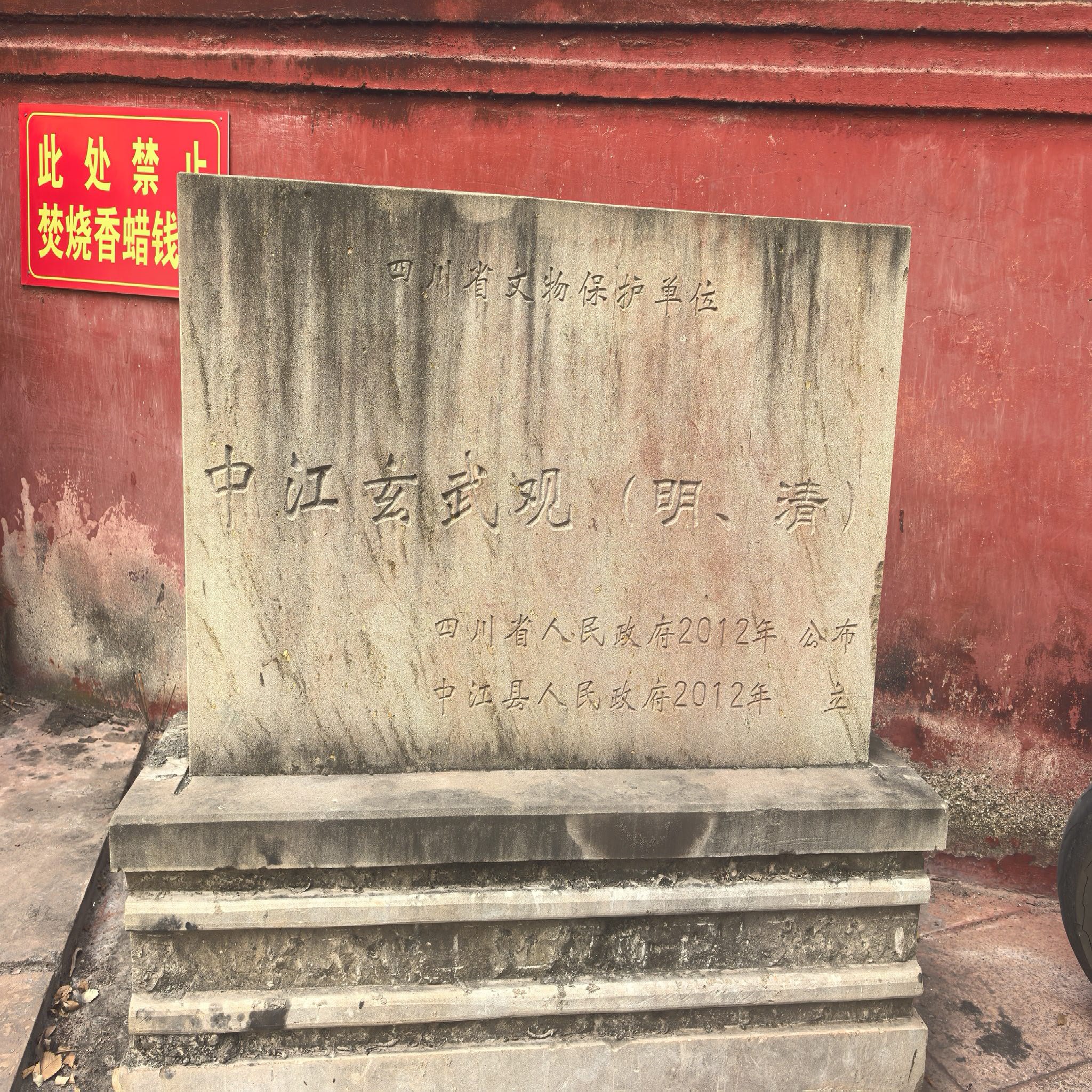 玄武观实景照片