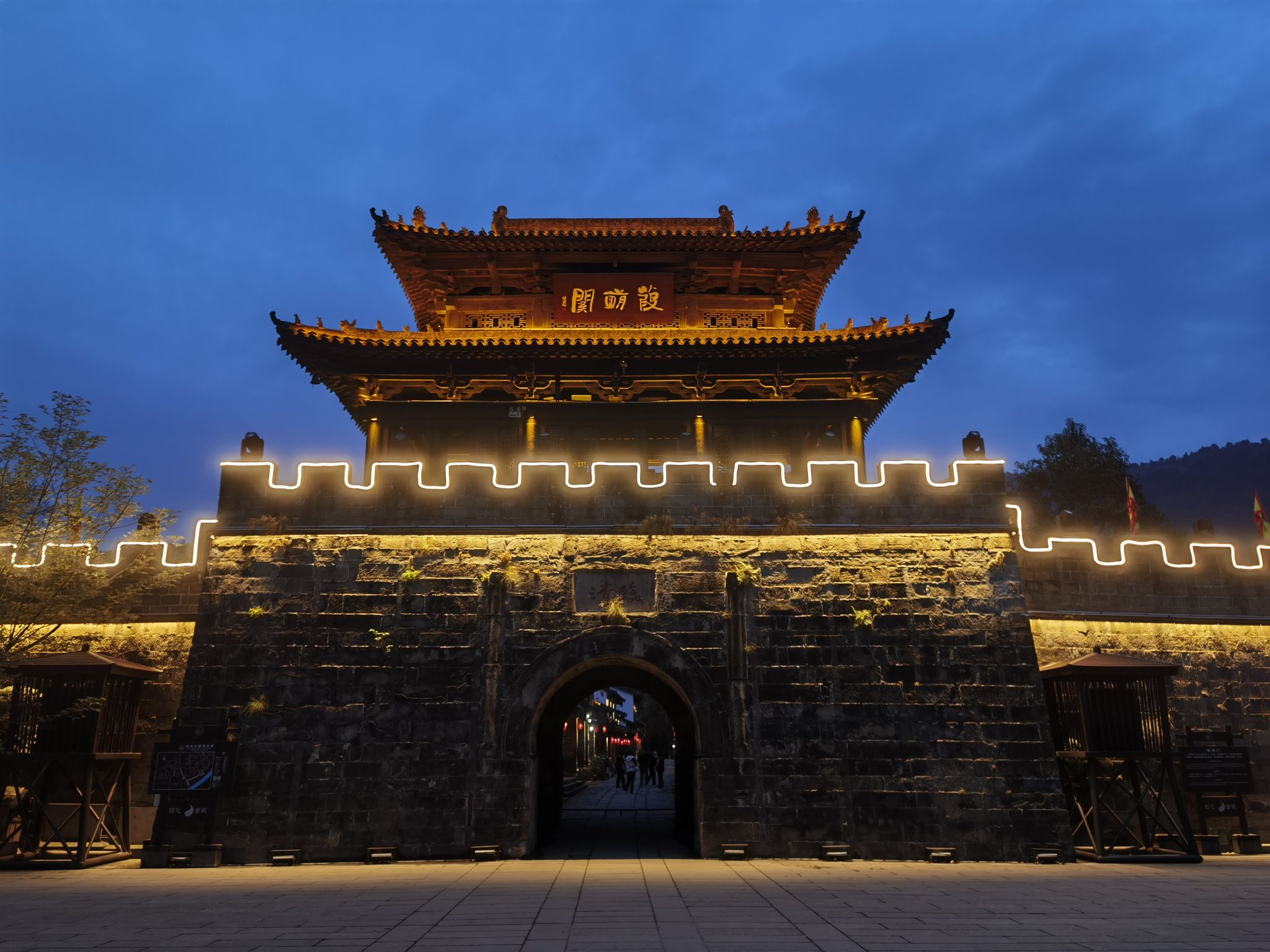 昭化古城旅行图片 2