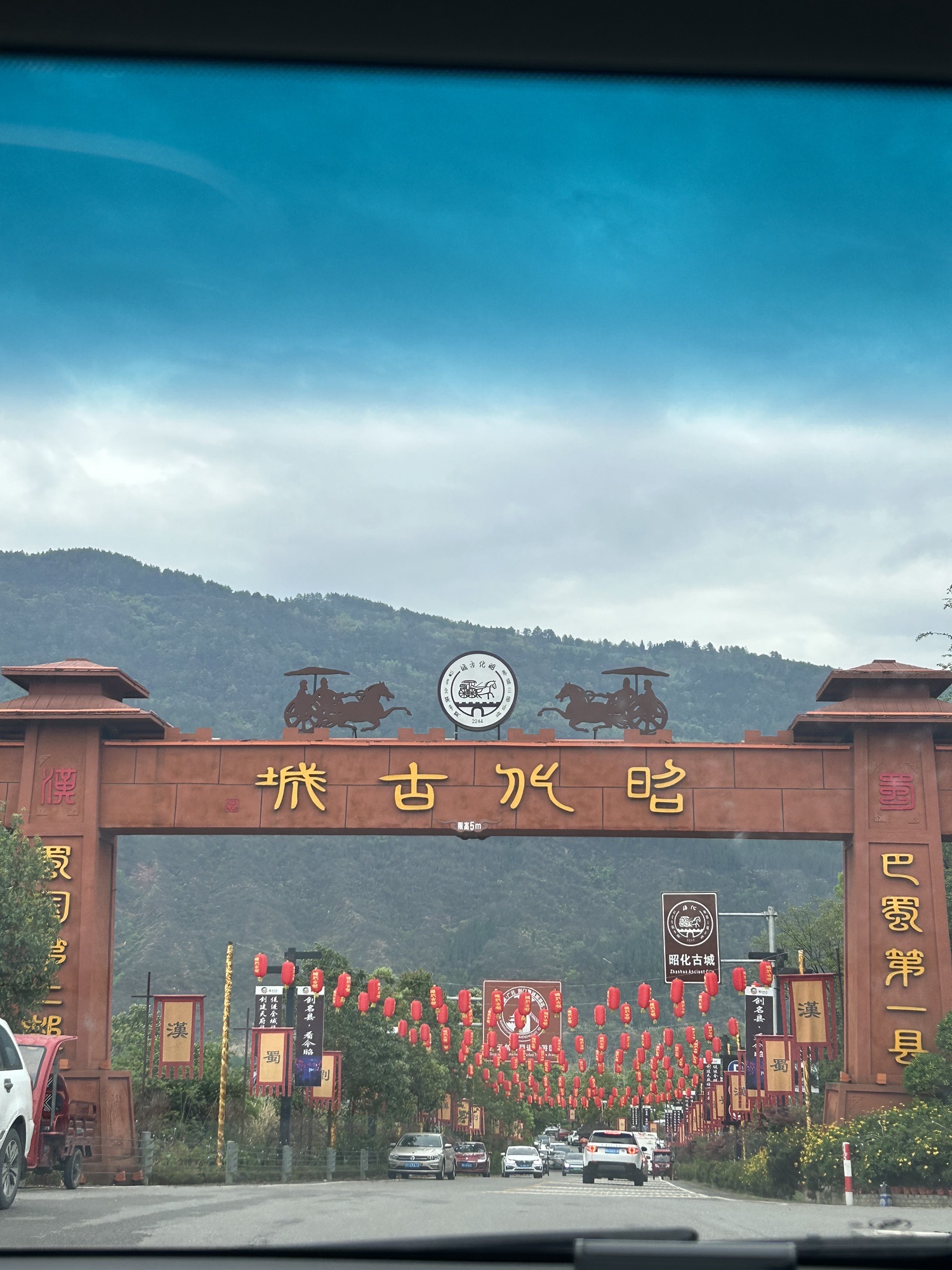 昭化古城旅行图片 1