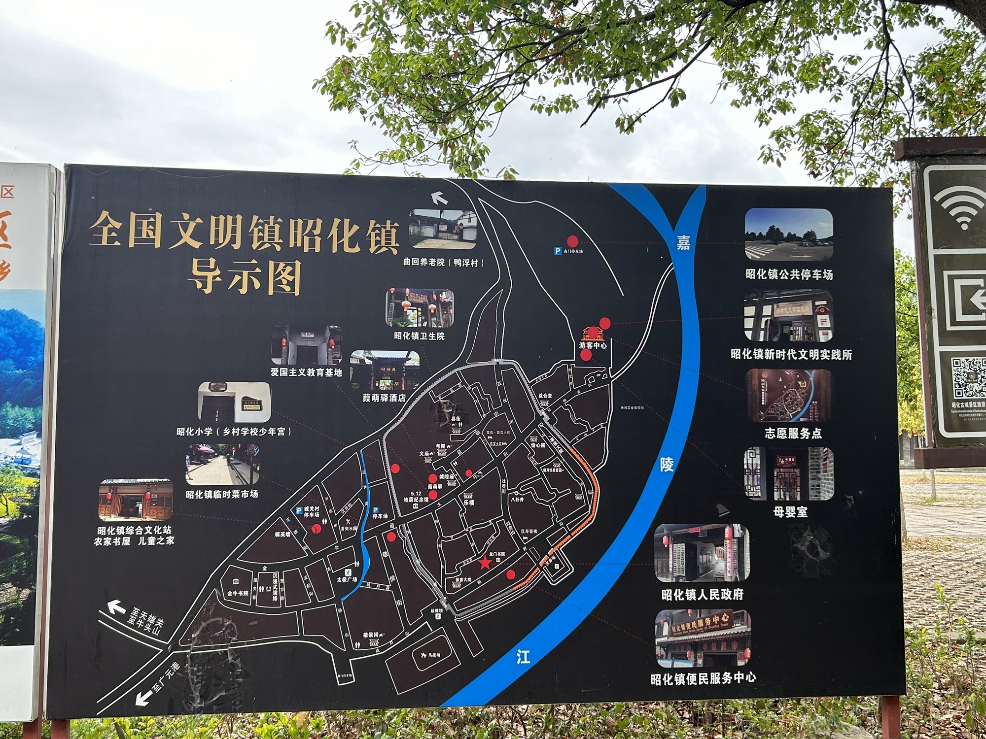昭化古城旅行图片 2