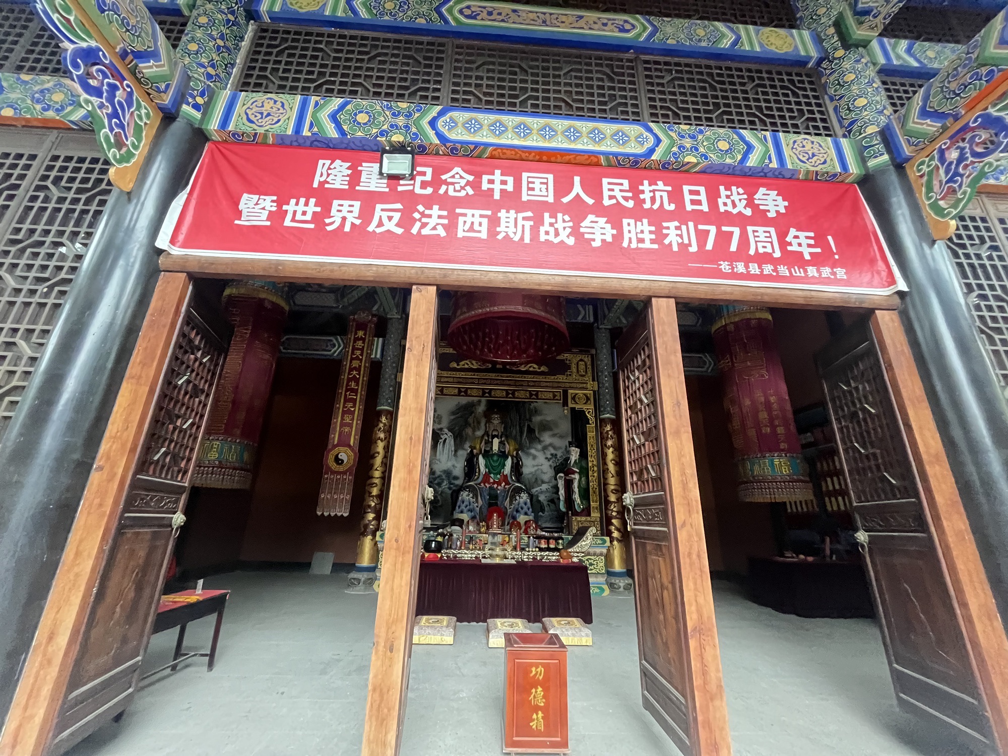 四川省苍溪县武当山公园旅行图片 3
