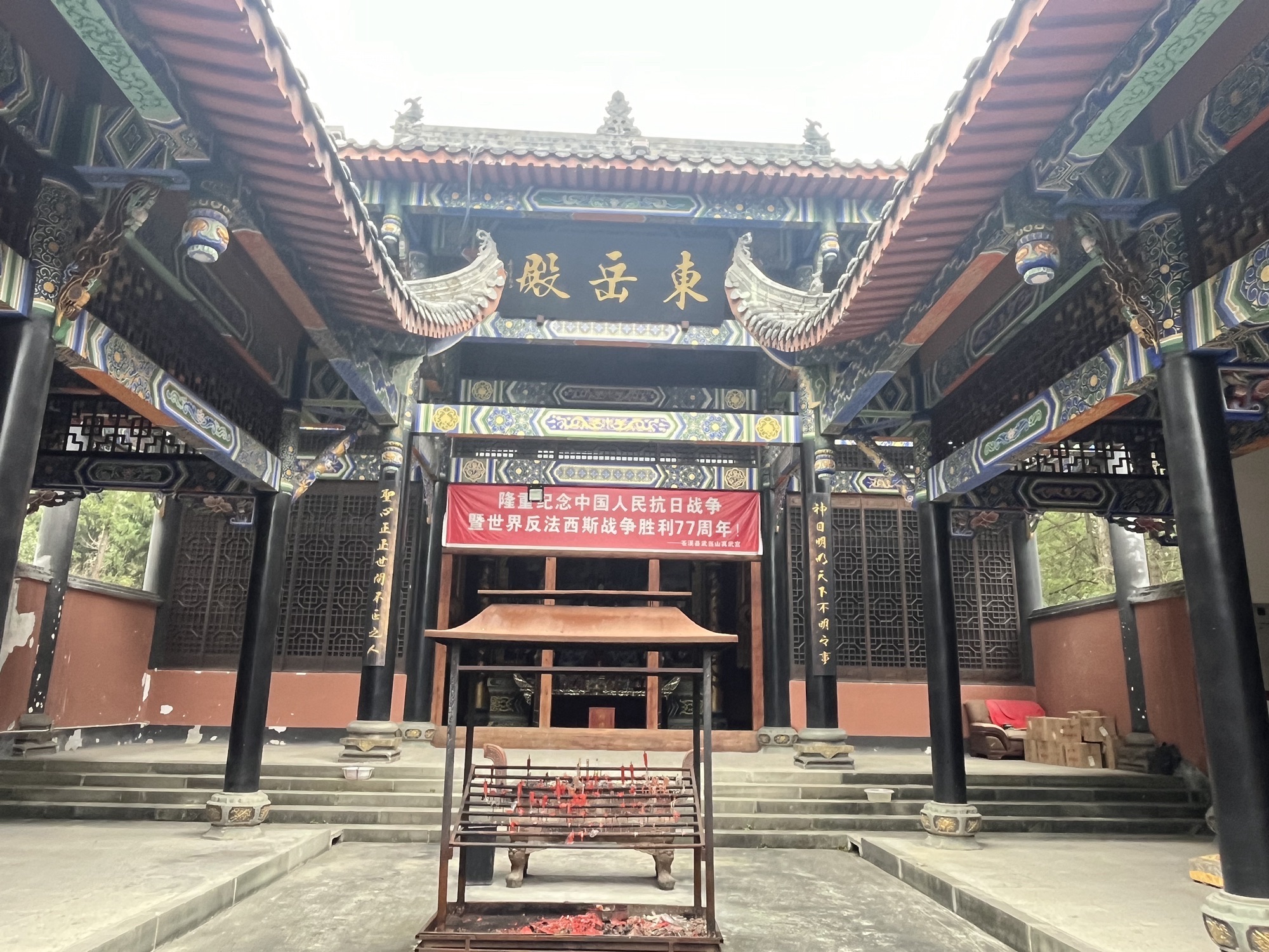 四川省苍溪县武当山公园旅行图片 2