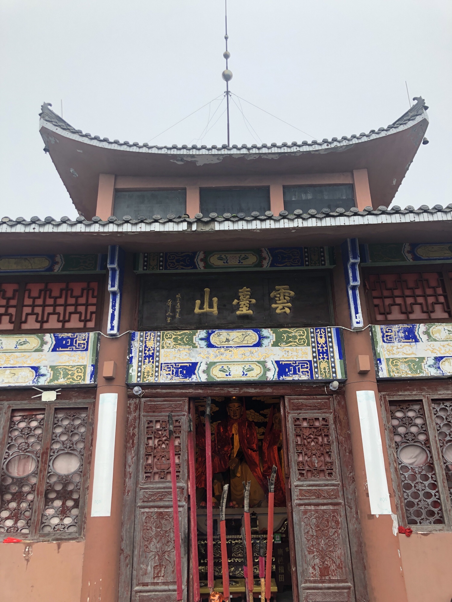 云台山旅行图片 1