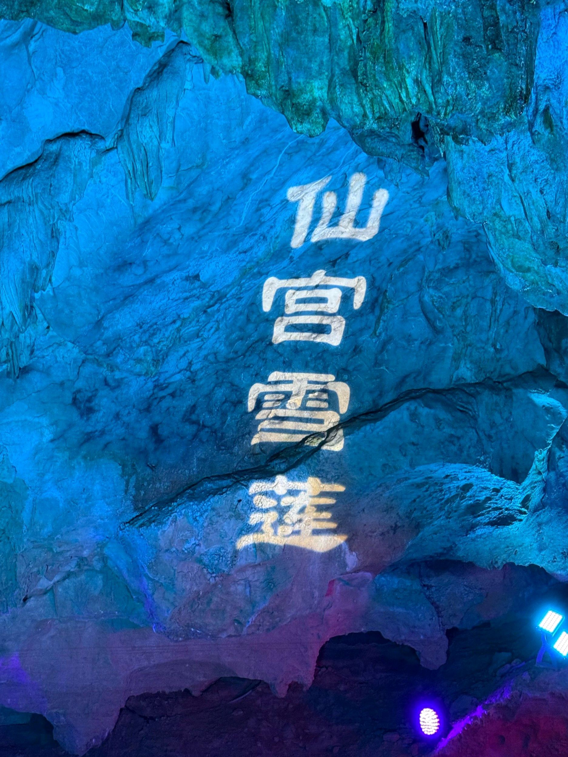 龙门阁旅行图片 1
