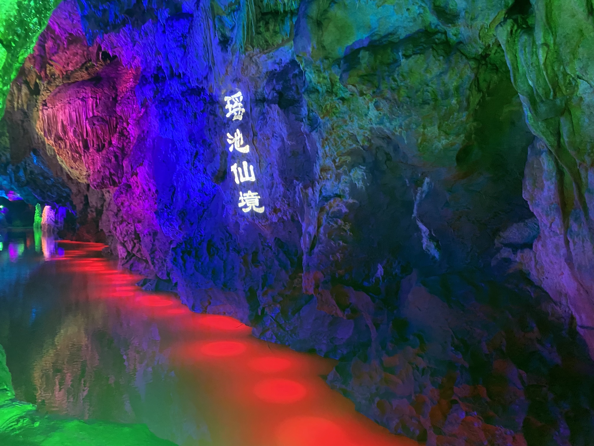 龙门阁·雪溪洞旅行图片 3