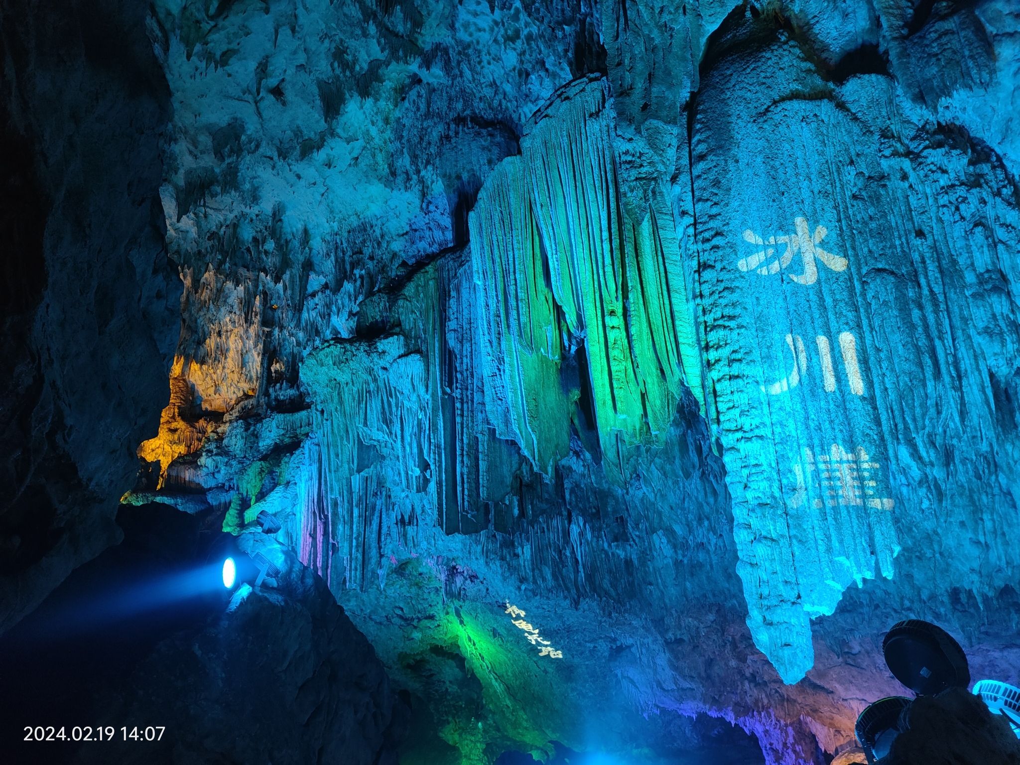 龙门阁·雪溪洞旅行图片 2