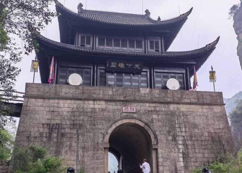 剑门关国家森林公园旅行图片 3