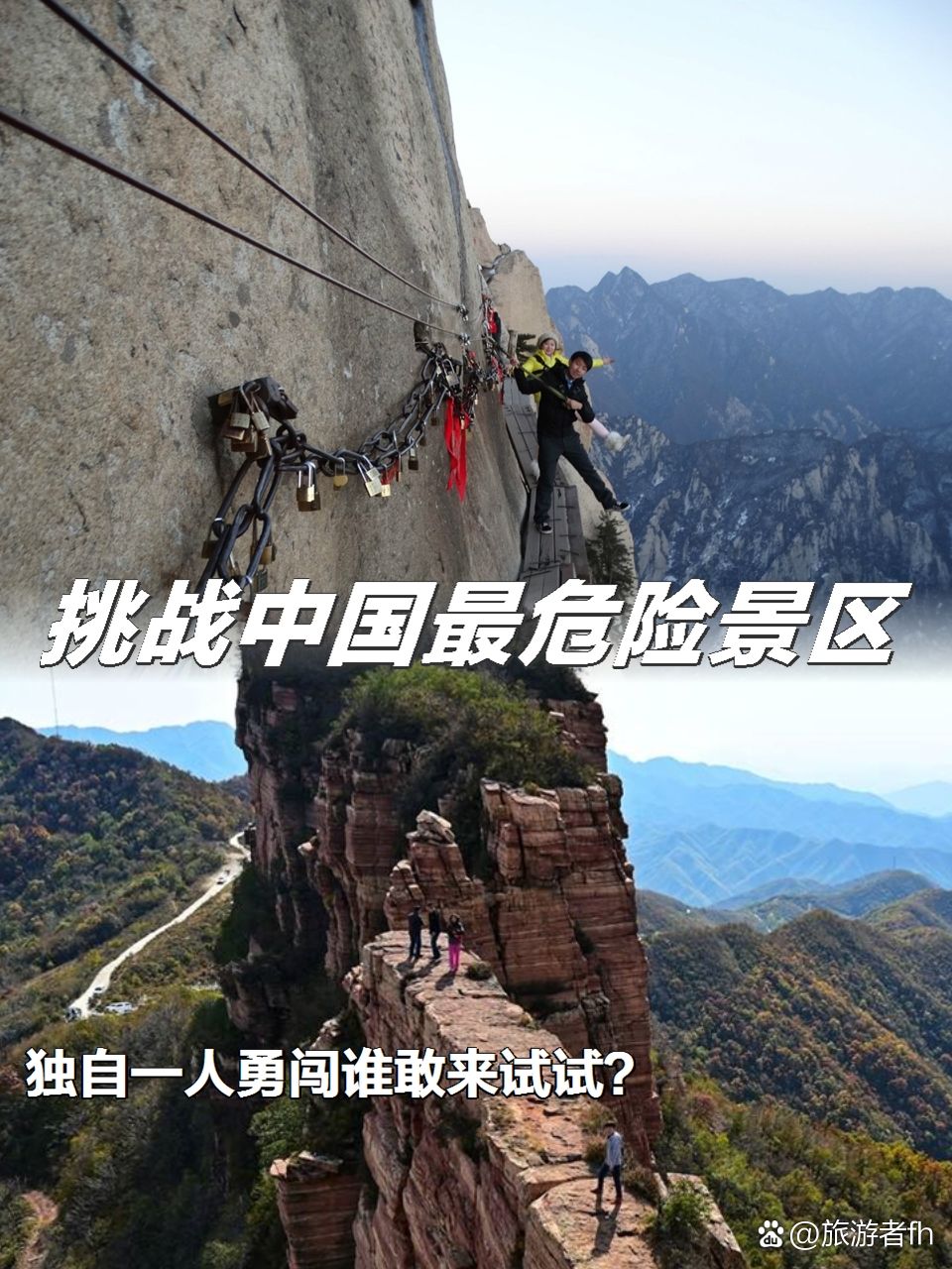 剑门关国家森林公园旅行图片 1