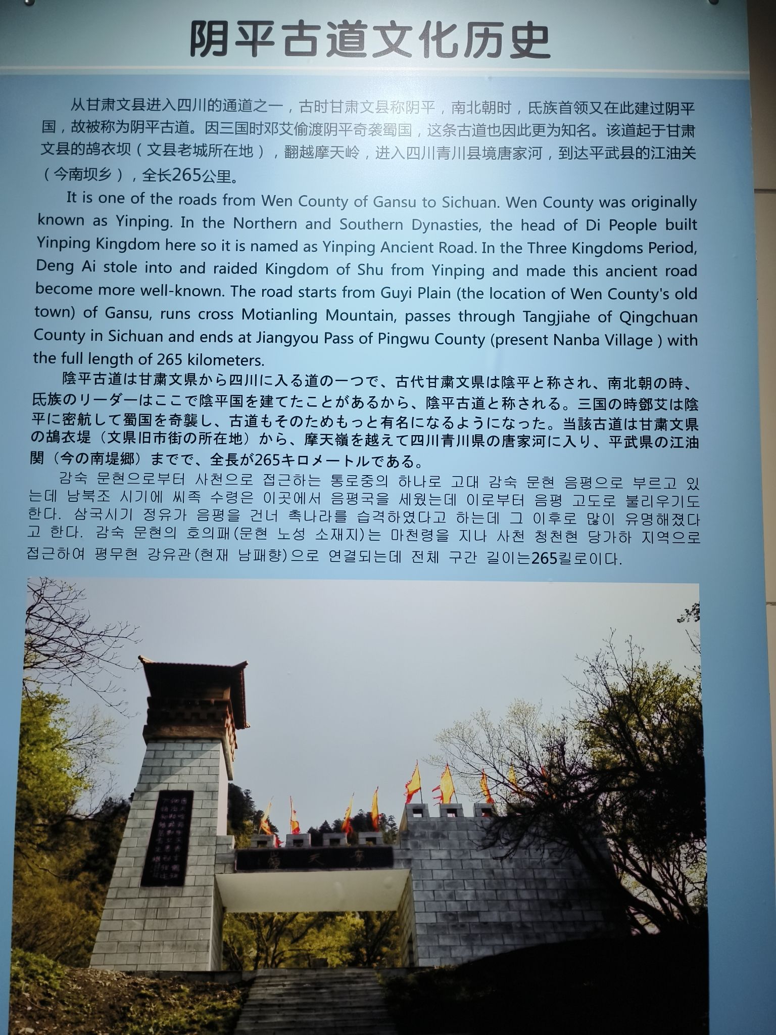 四川唐家河国家级自然保护区旅行图片 2