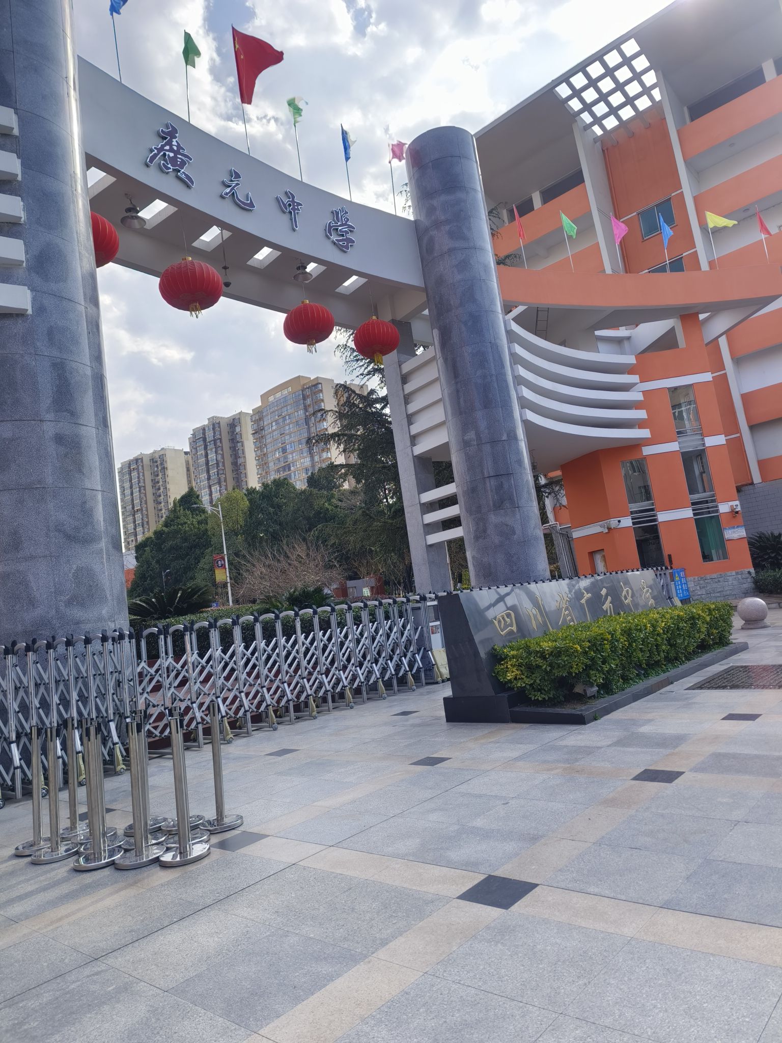 四川省广元中学