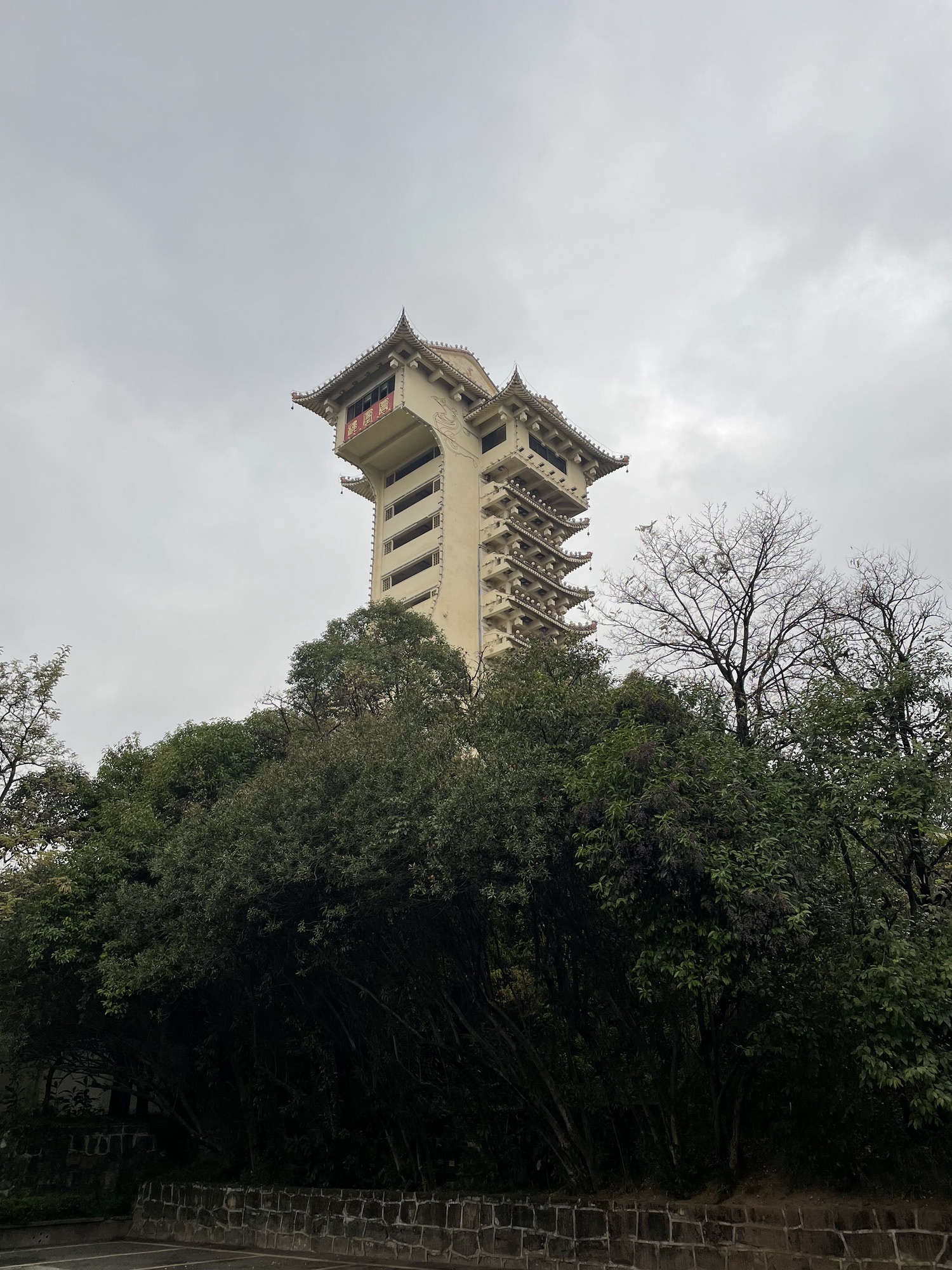 凤凰山公园旅行图片 3