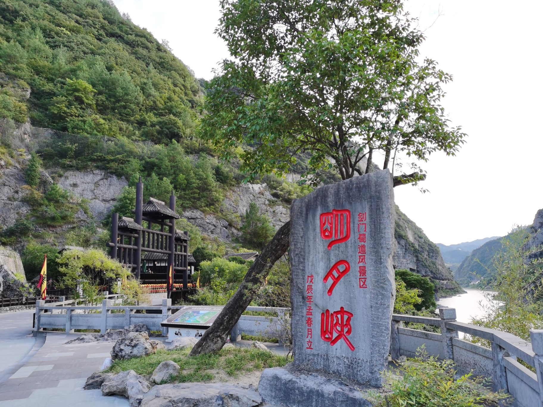 明月峡景区