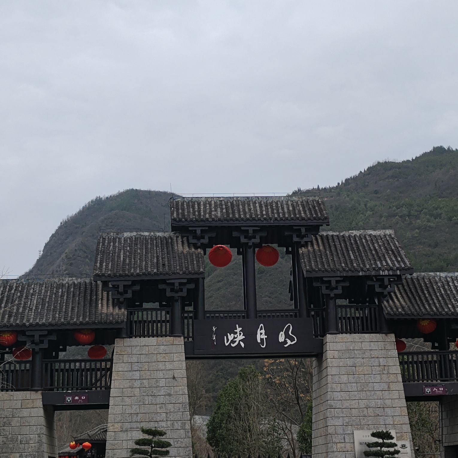 明月峡景区