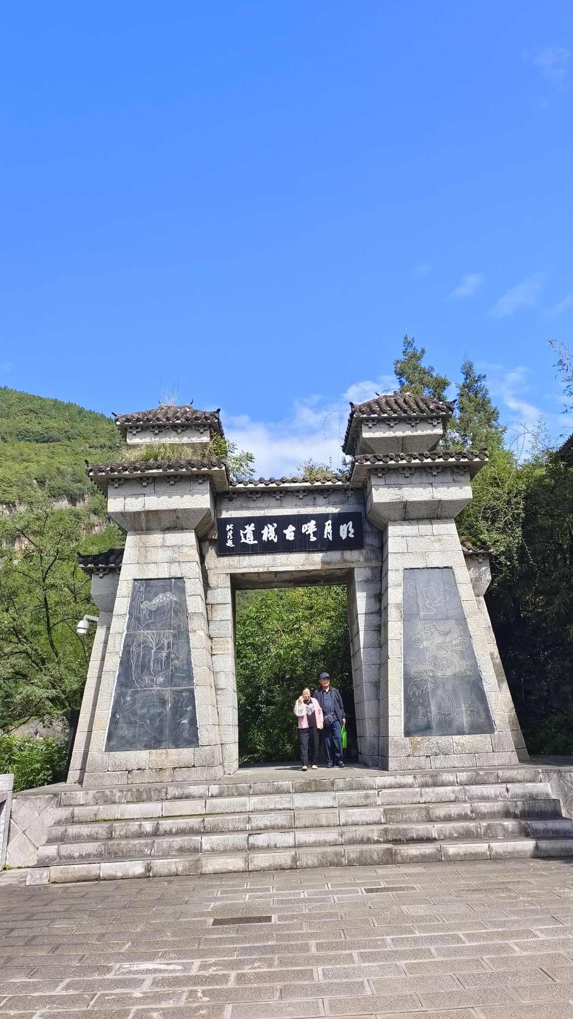 明月峡景区旅行图片 2