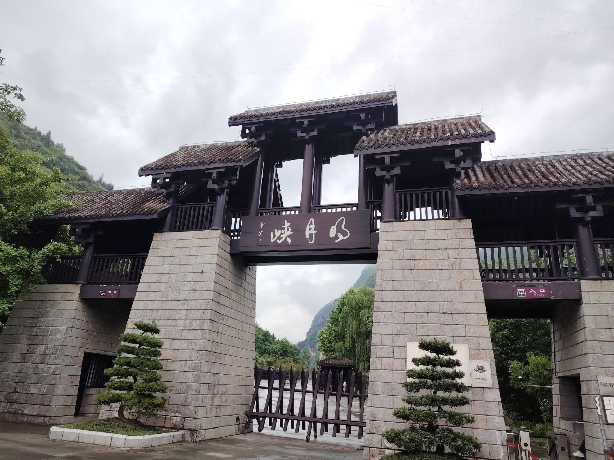 明月峡景区