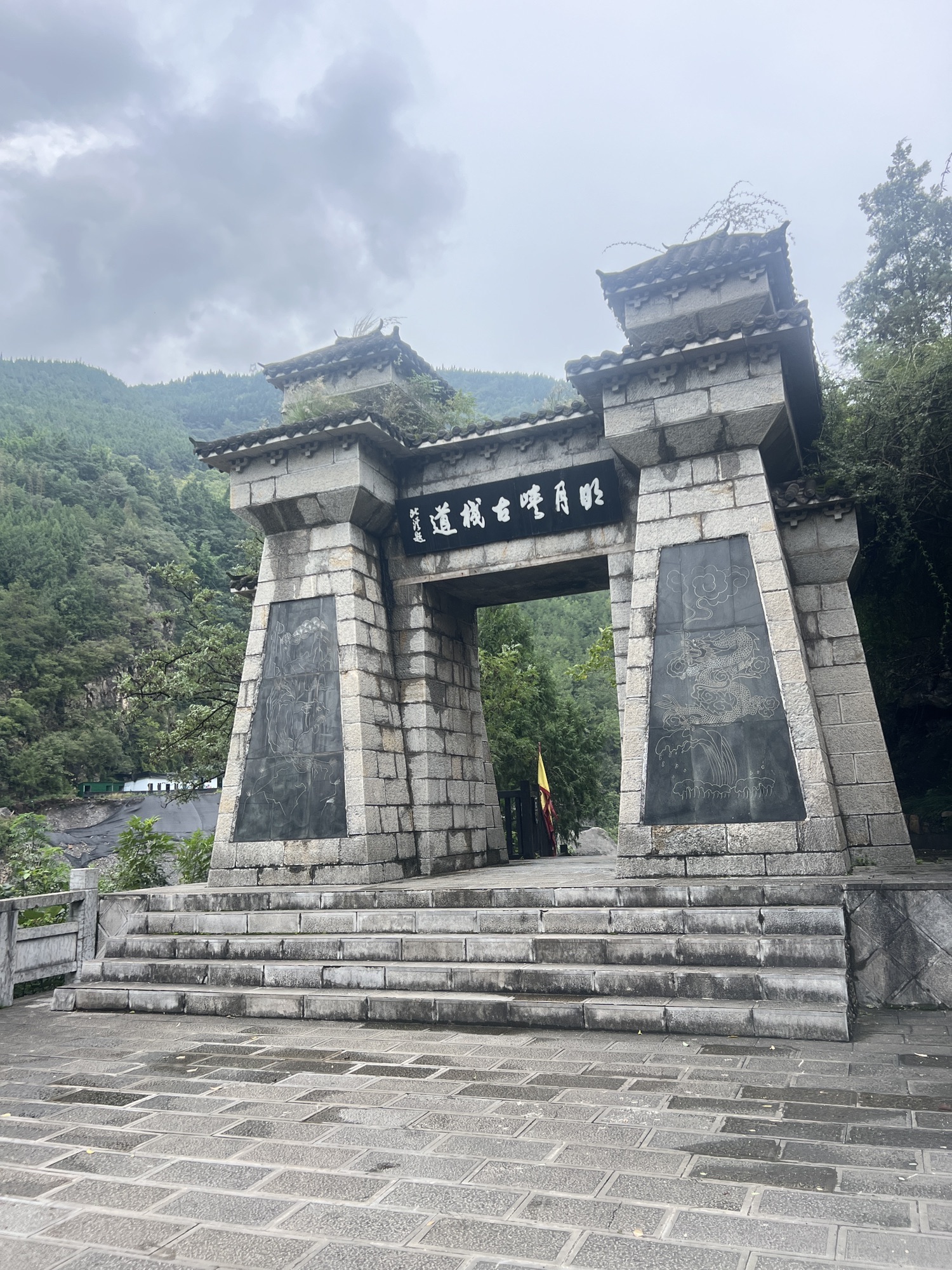 明月峡景区旅行图片 2