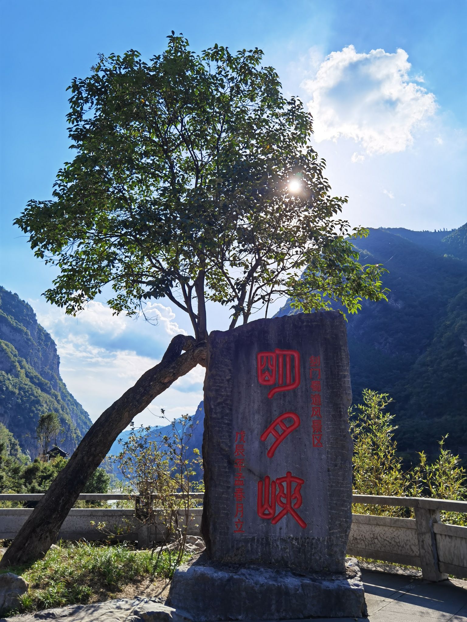 明月峡景区旅行图片 1