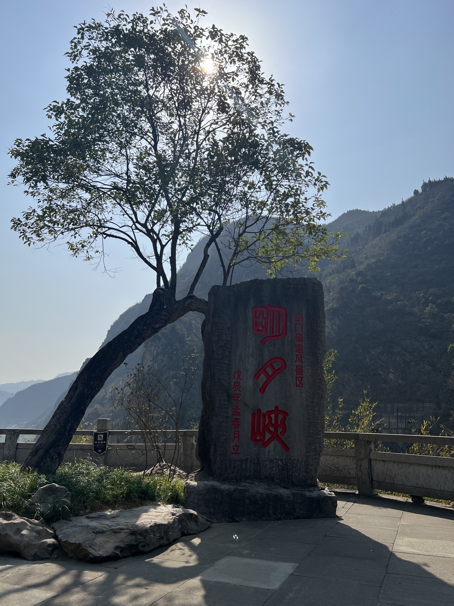 明月峡景区旅行图片 1
