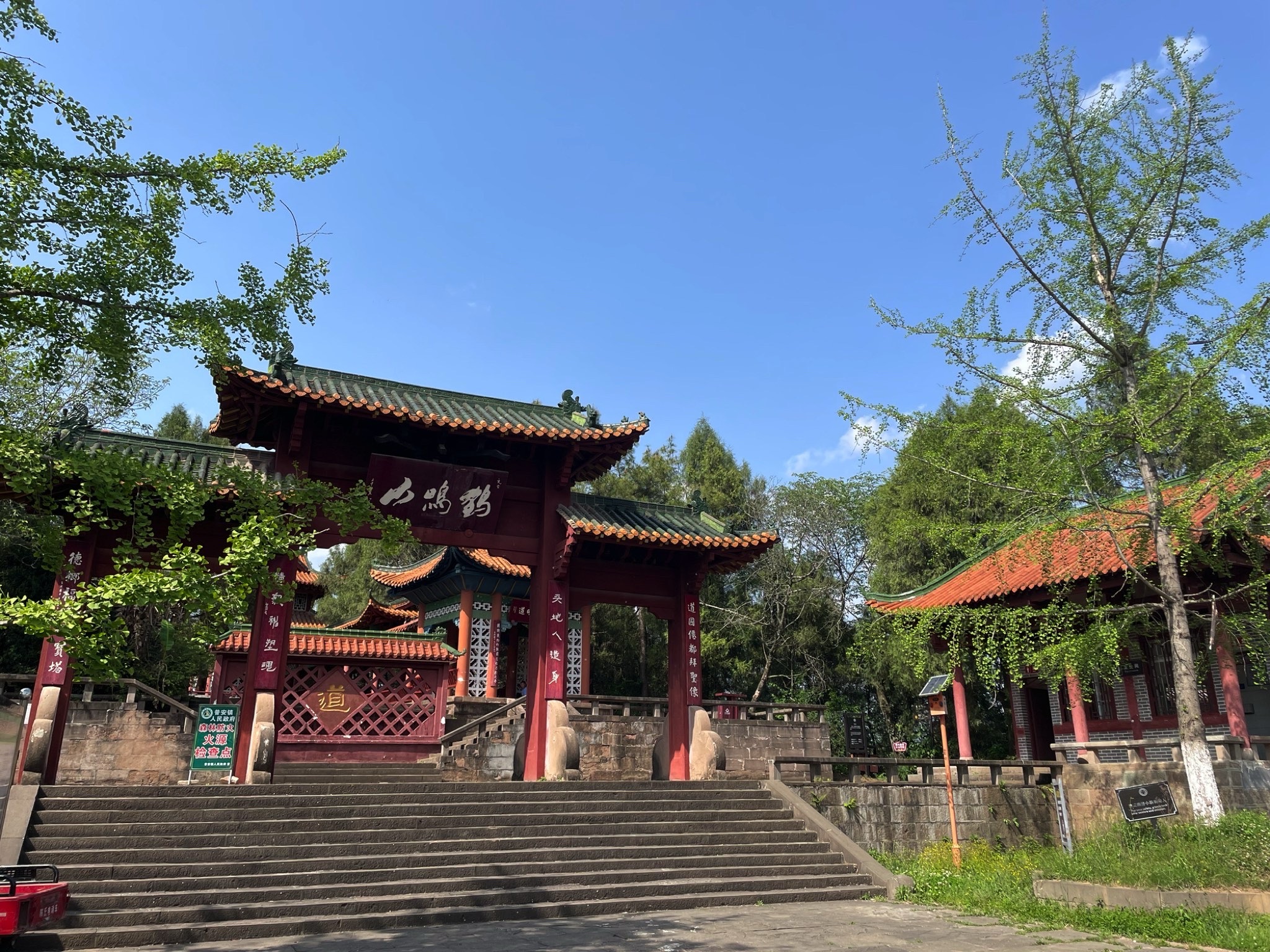 鹤鸣山旅行图片 1