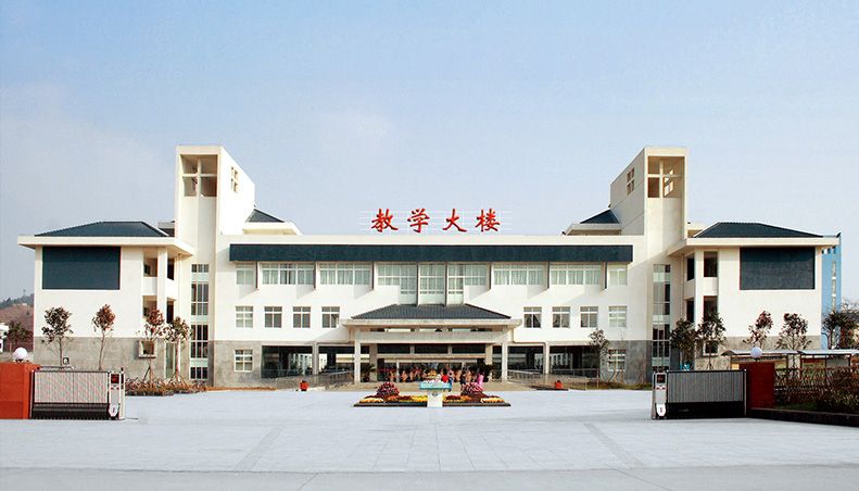 四川省广元市职业高级中学校