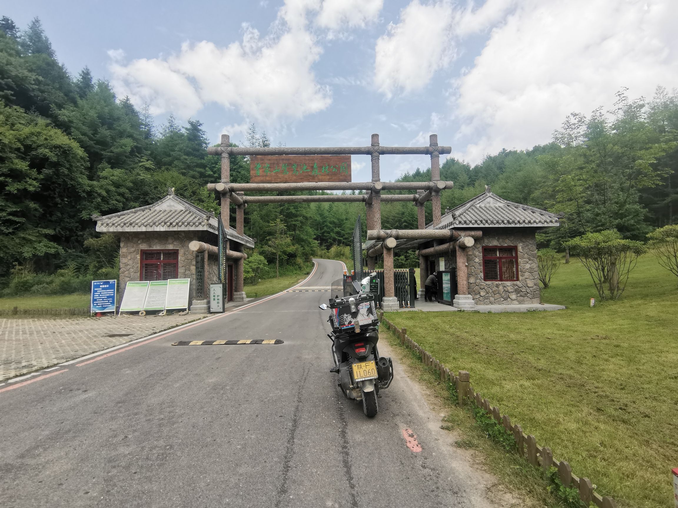 曾家山旅游度假区旅行图片 1