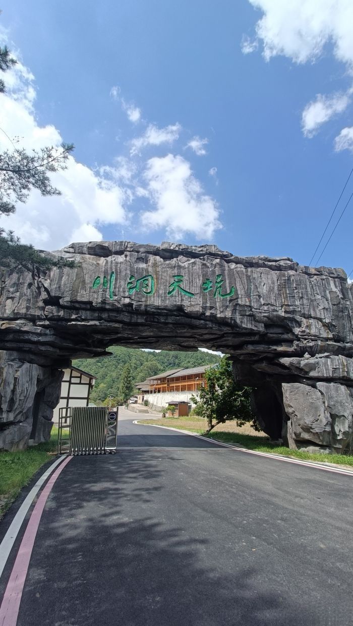 曾家山旅游度假区旅行图片 2