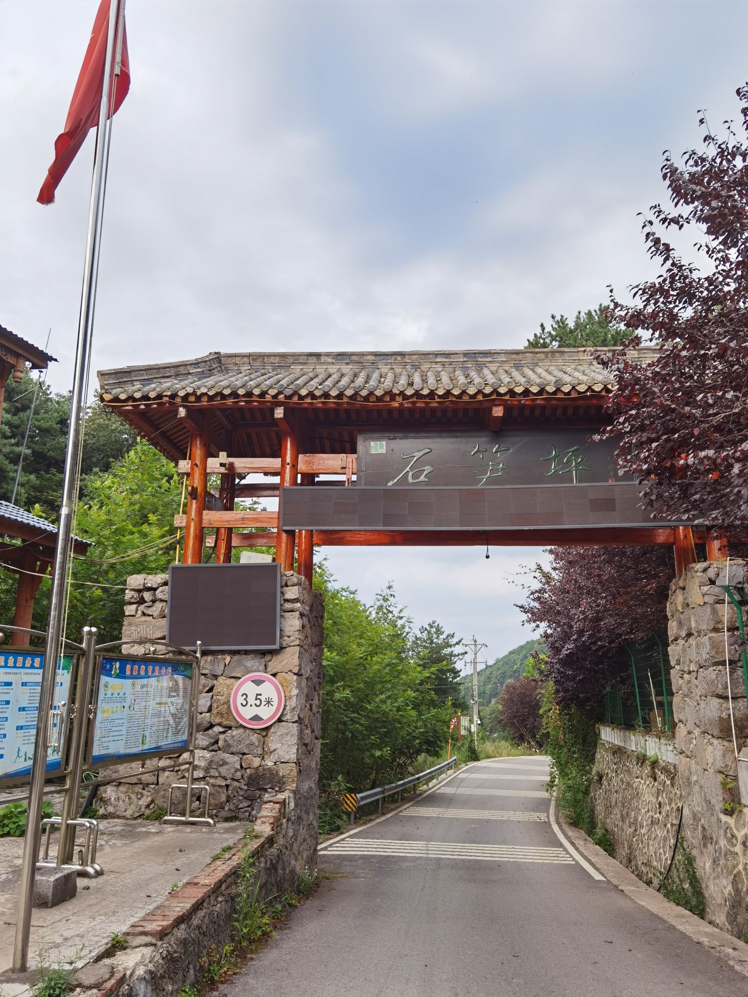 石笋坪景区