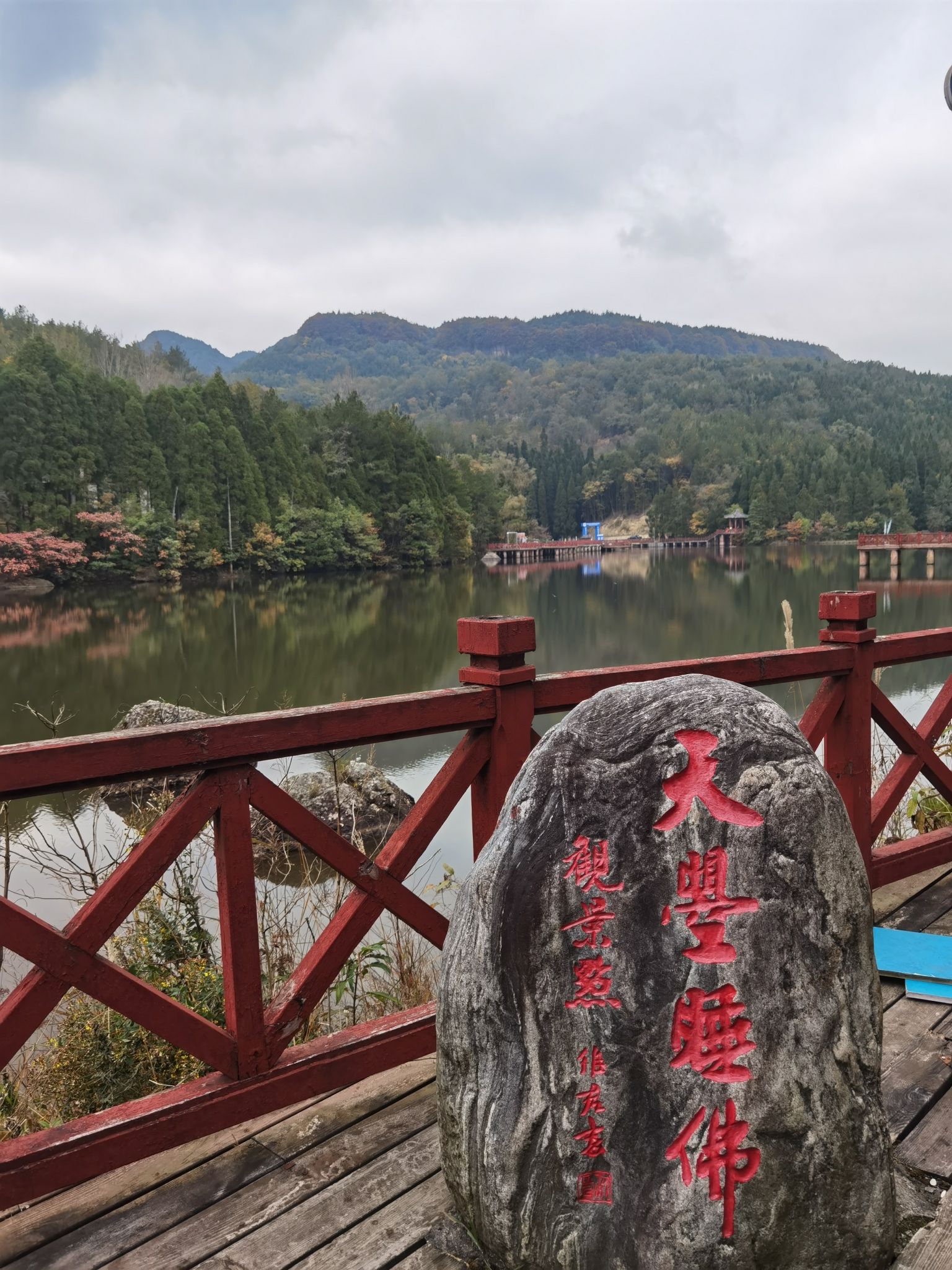 广元市天曌山景区旅行图片 1