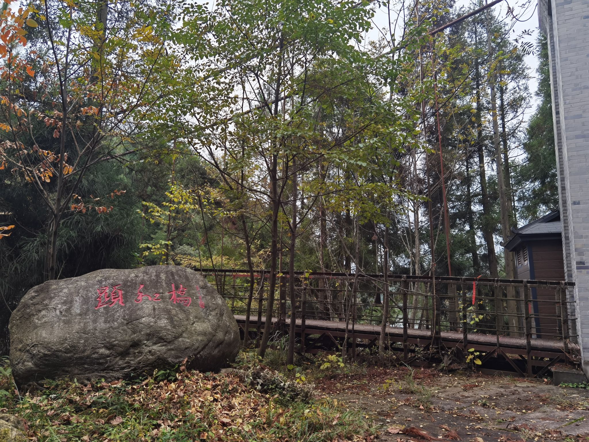 广元市天曌山景区旅行图片 2