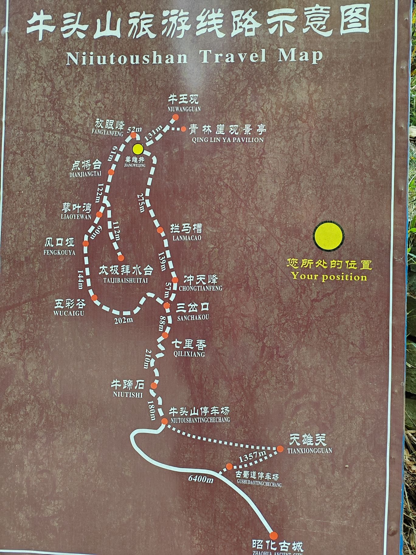 牛头山旅行图片 2