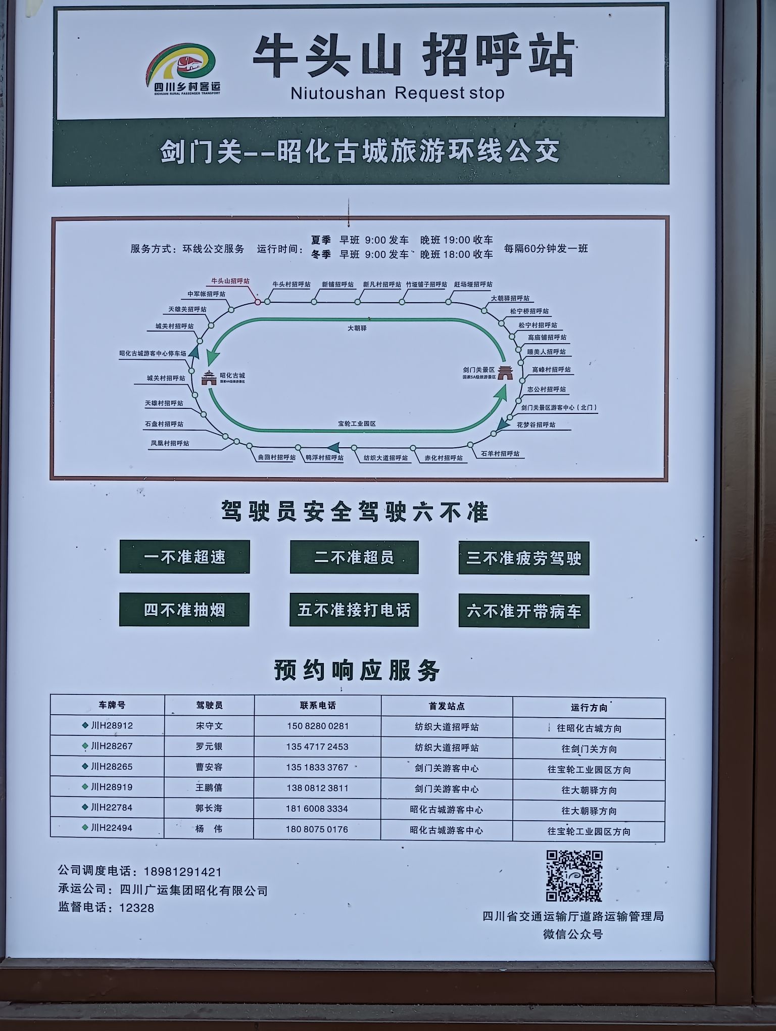 牛头山旅行图片 2