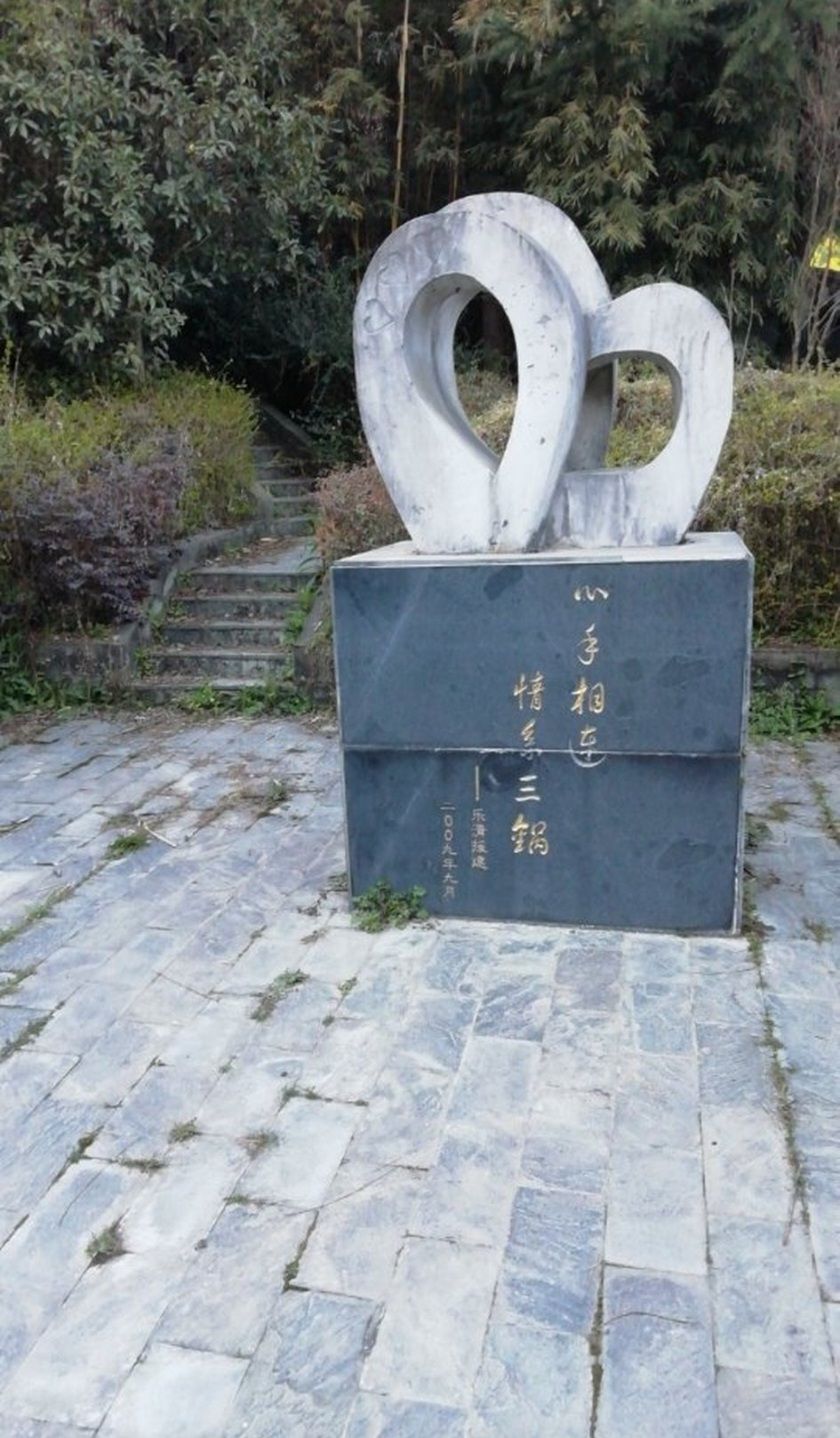 三锅石旅行图片 2