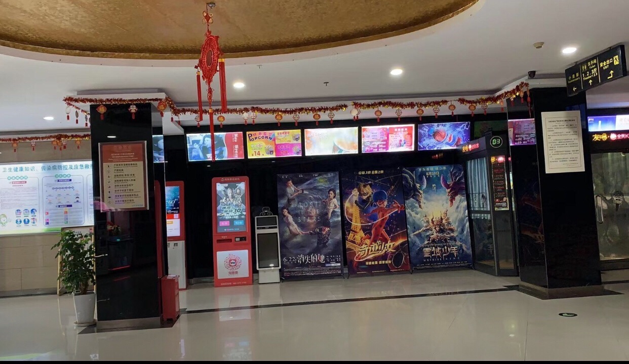 太平洋电影城(文化街店)