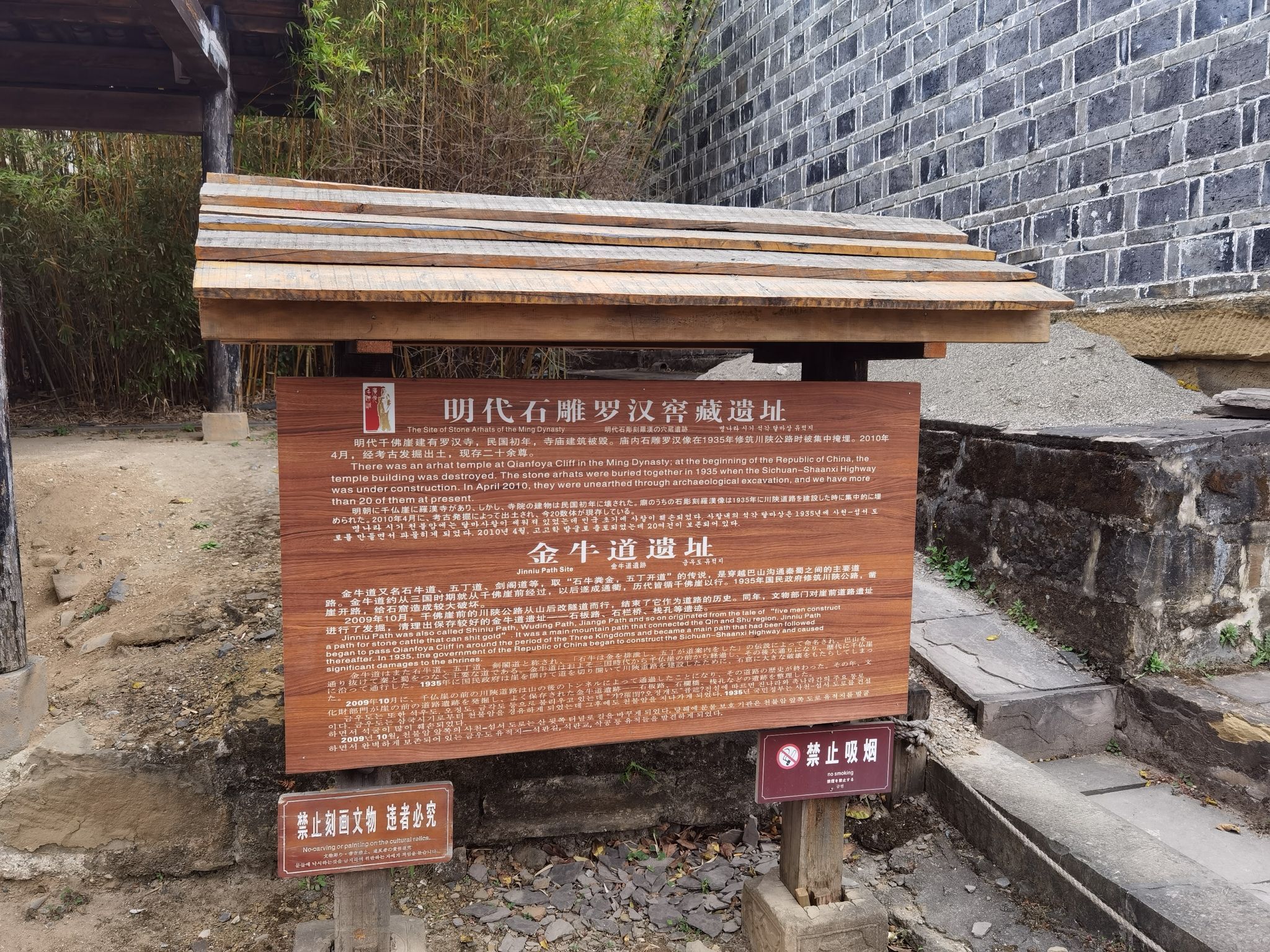 剑门蜀道遗址旅行图片 2