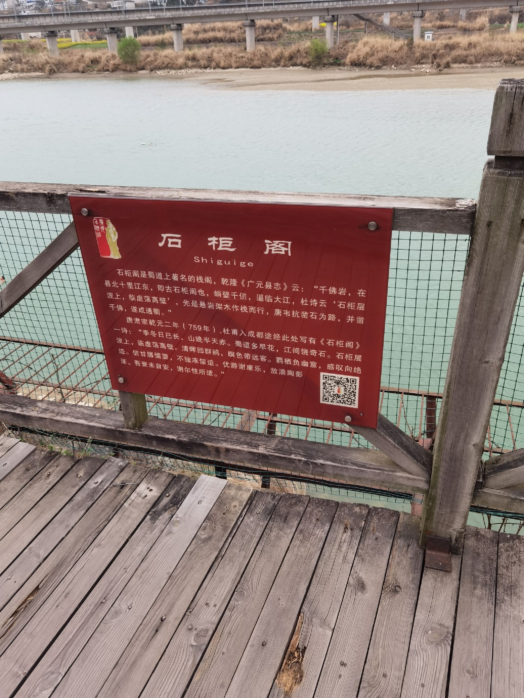 剑门蜀道遗址旅行图片 3