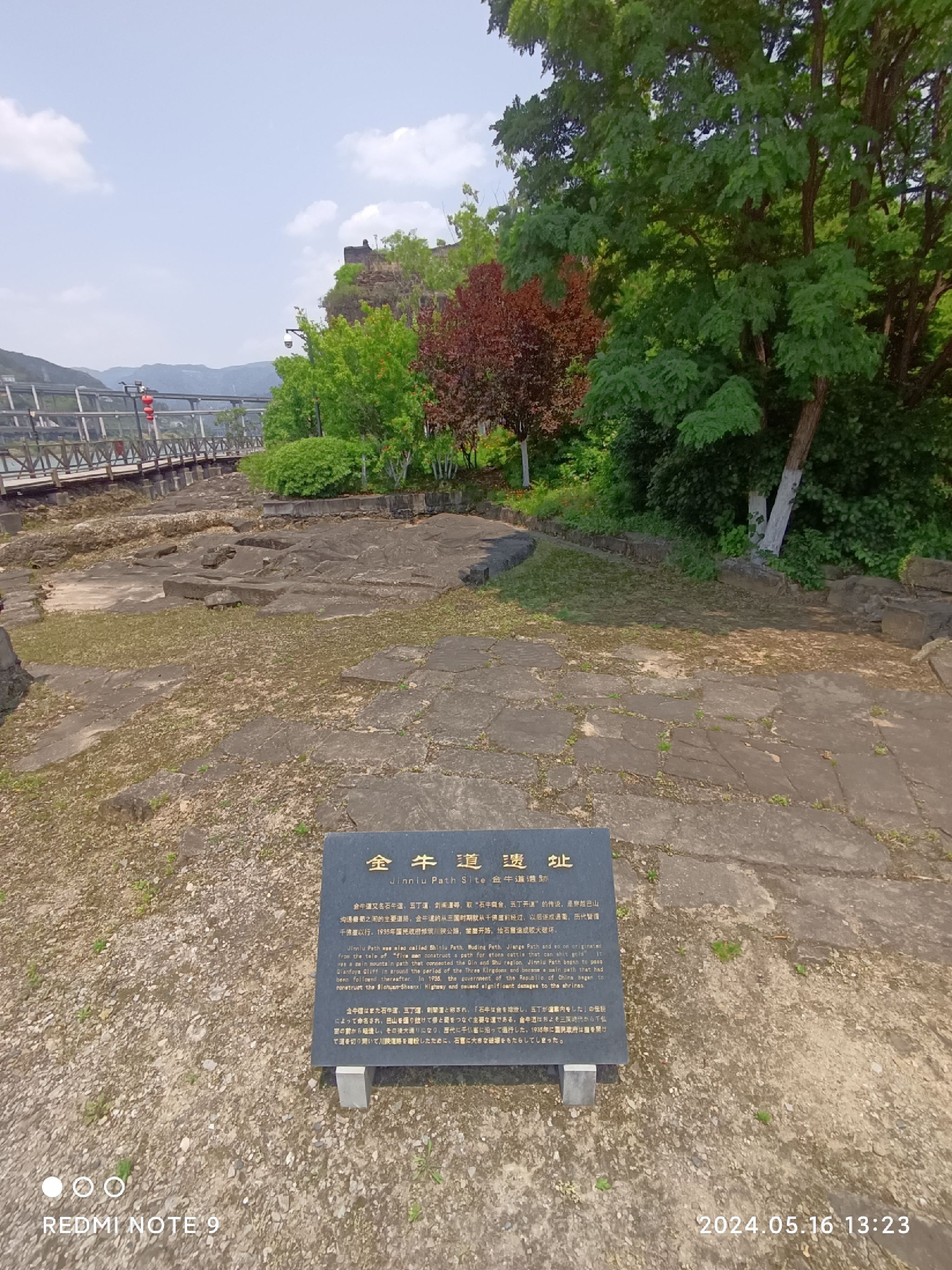 剑门蜀道遗址旅行图片 3