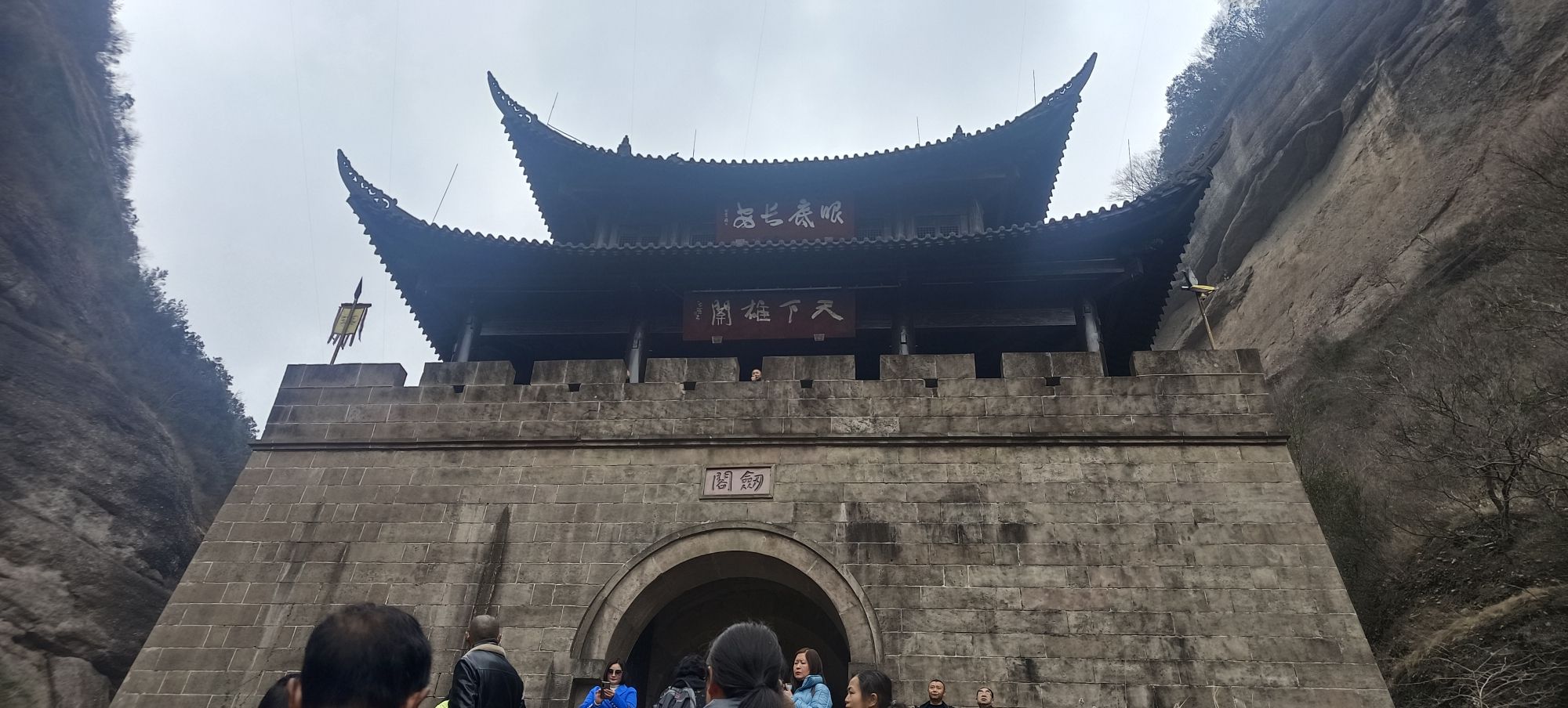 剑门蜀道遗址旅行图片 3