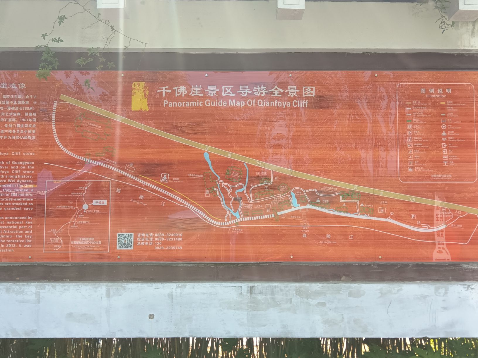 剑门蜀道遗址旅行图片 1